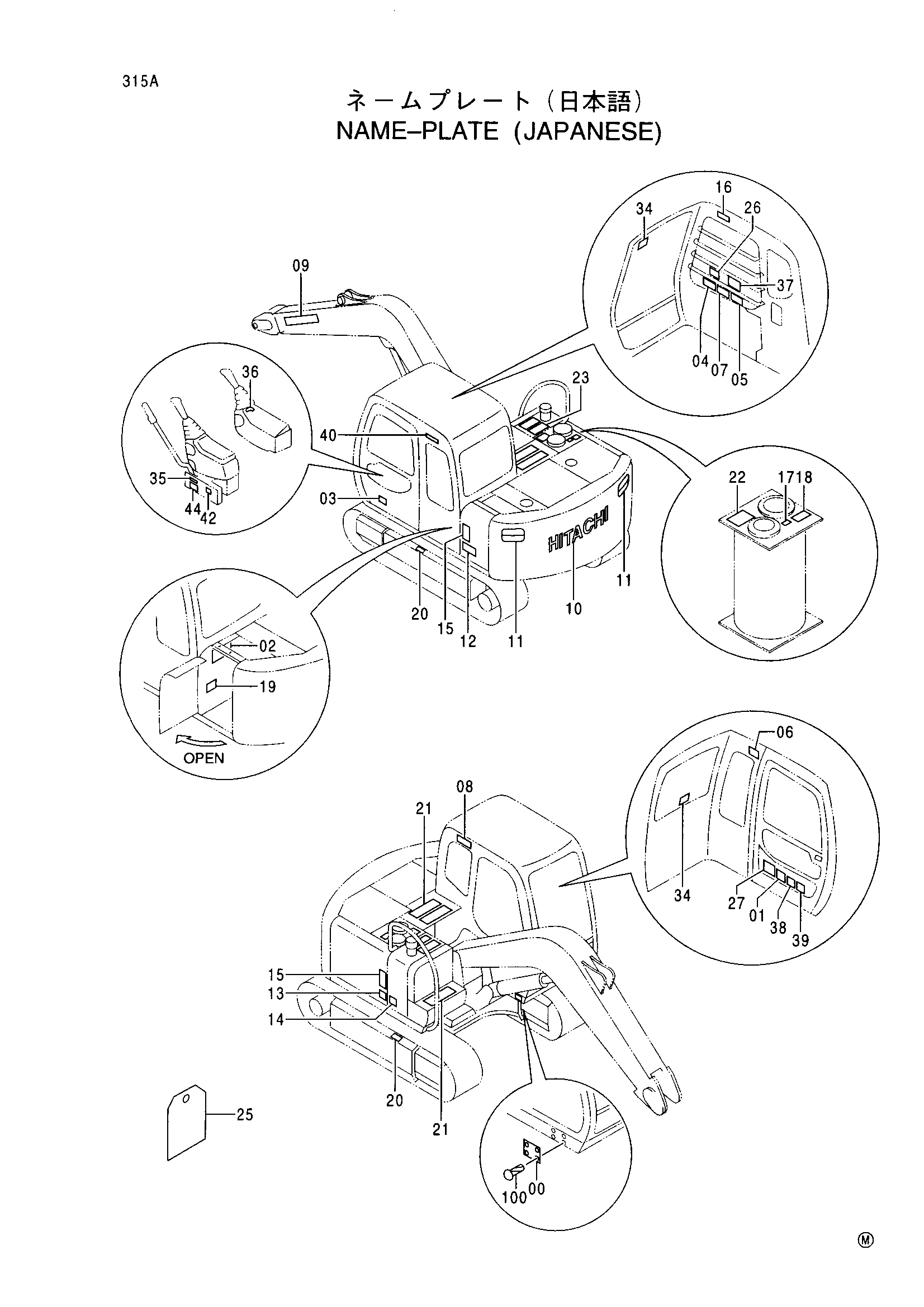 Схема Информационная табличка (японский) HITACHI EX70LCK-5