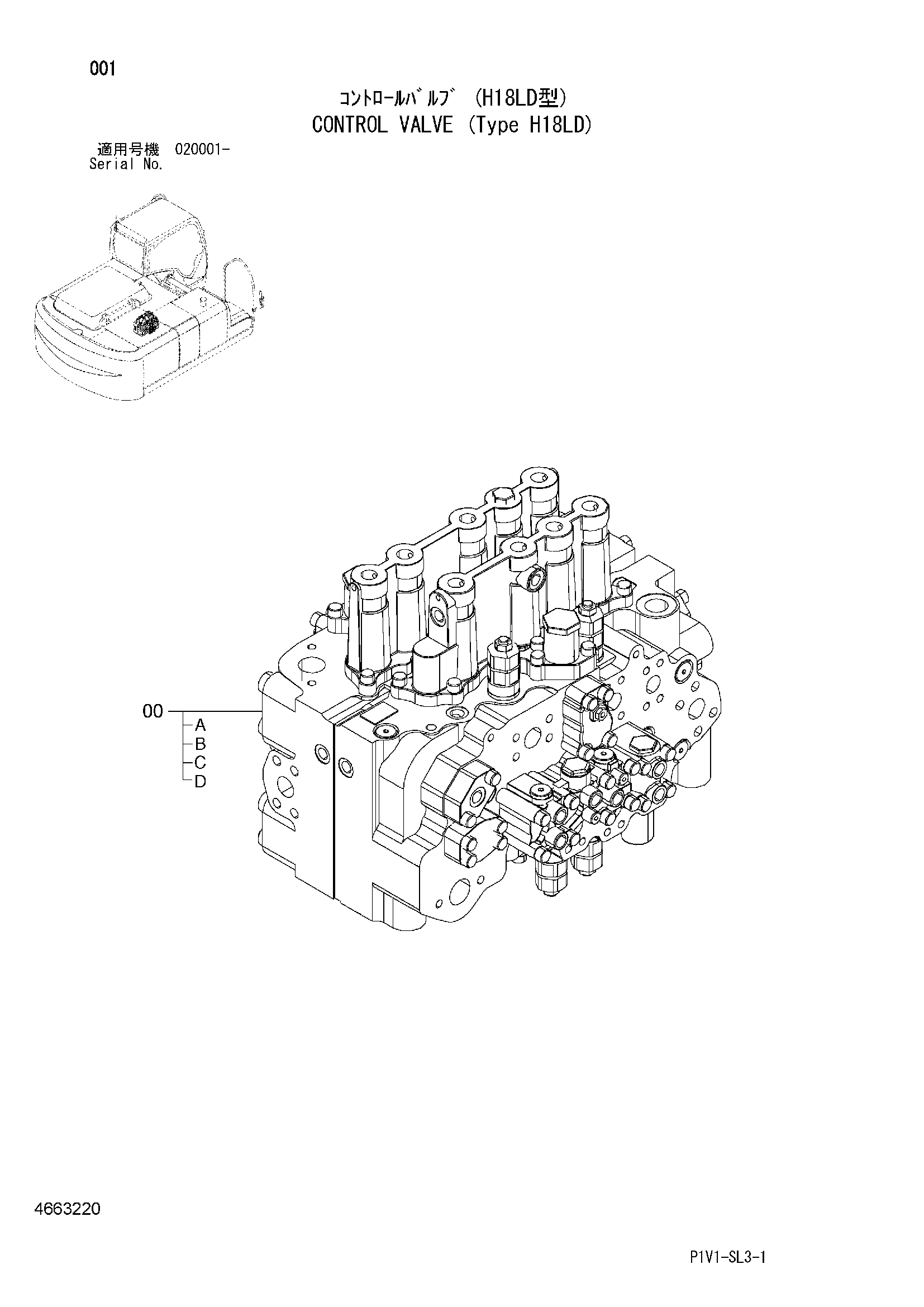 Схема Гидрораспределитель (тип H18LD) HITACHI ZX250-3-AMS