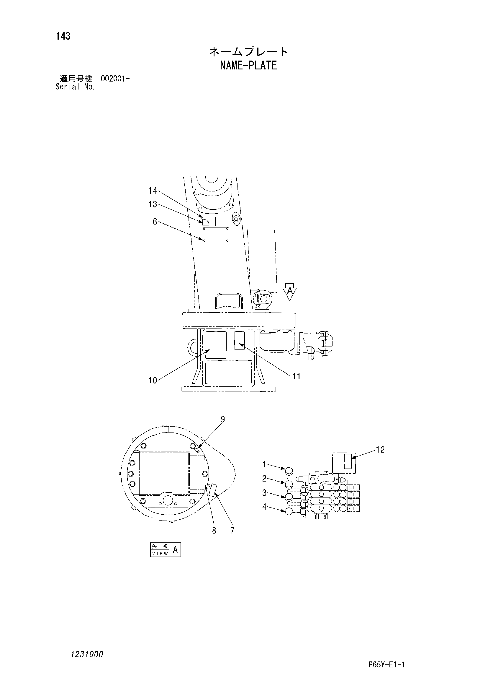 Схема Информационная табличка HITACHI SR2000G