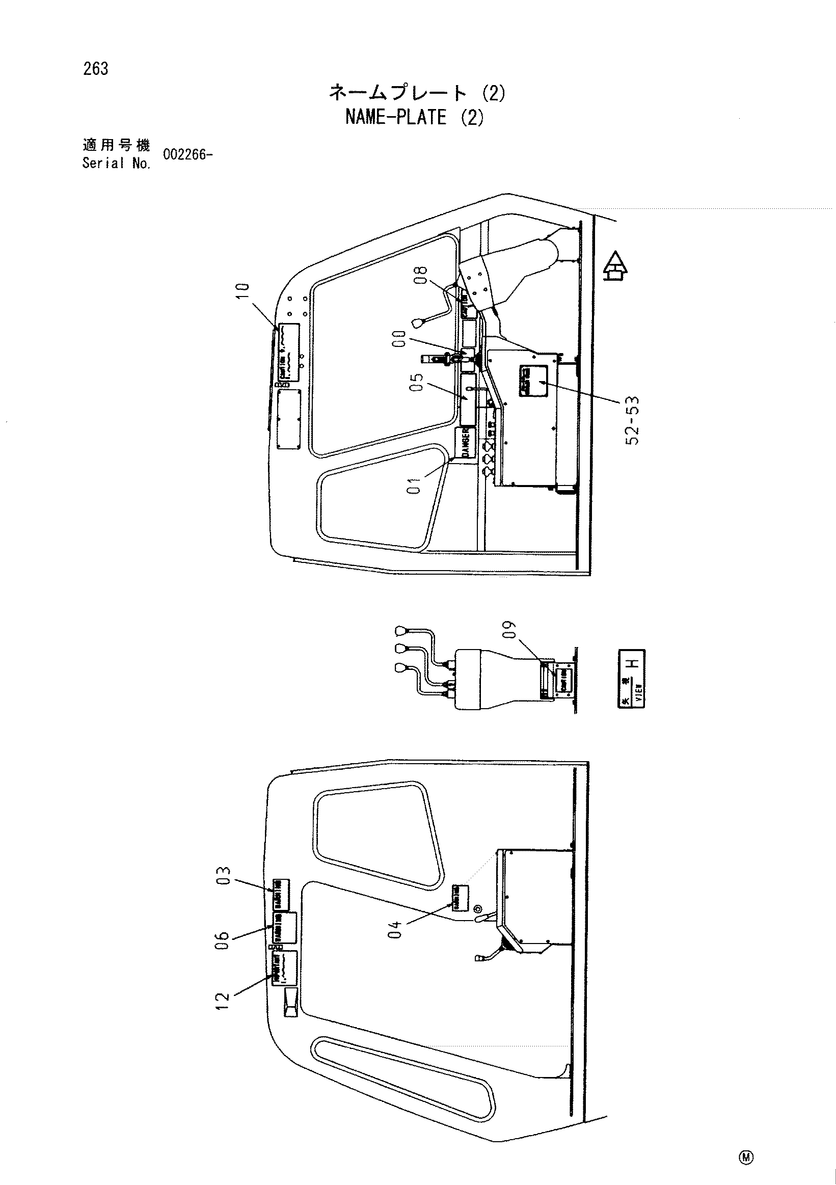 Схема Информационная табличка (2) HITACHI CX500DR