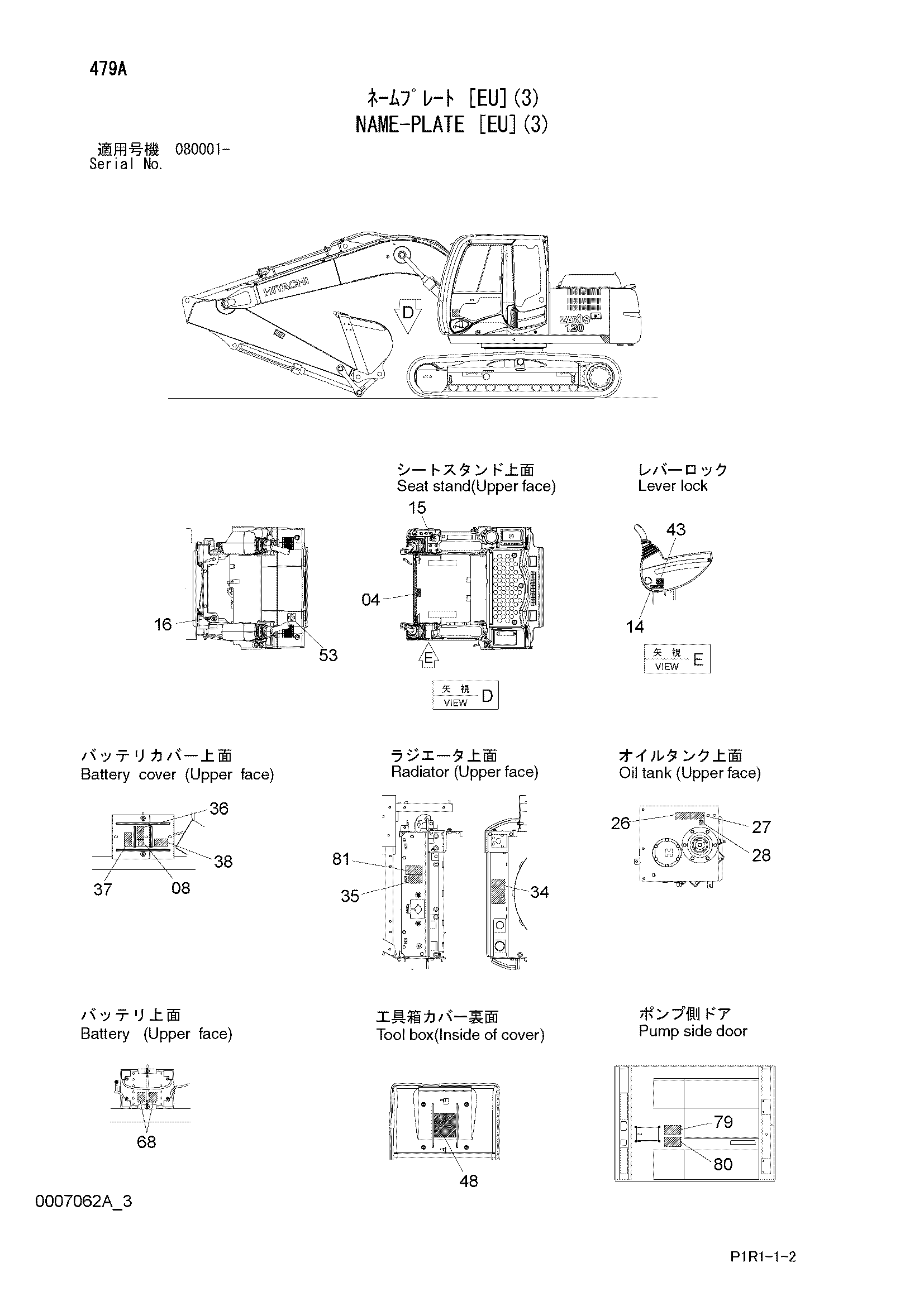 Схема Информационная табличка [EU](3) HITACHI ZX130K-3