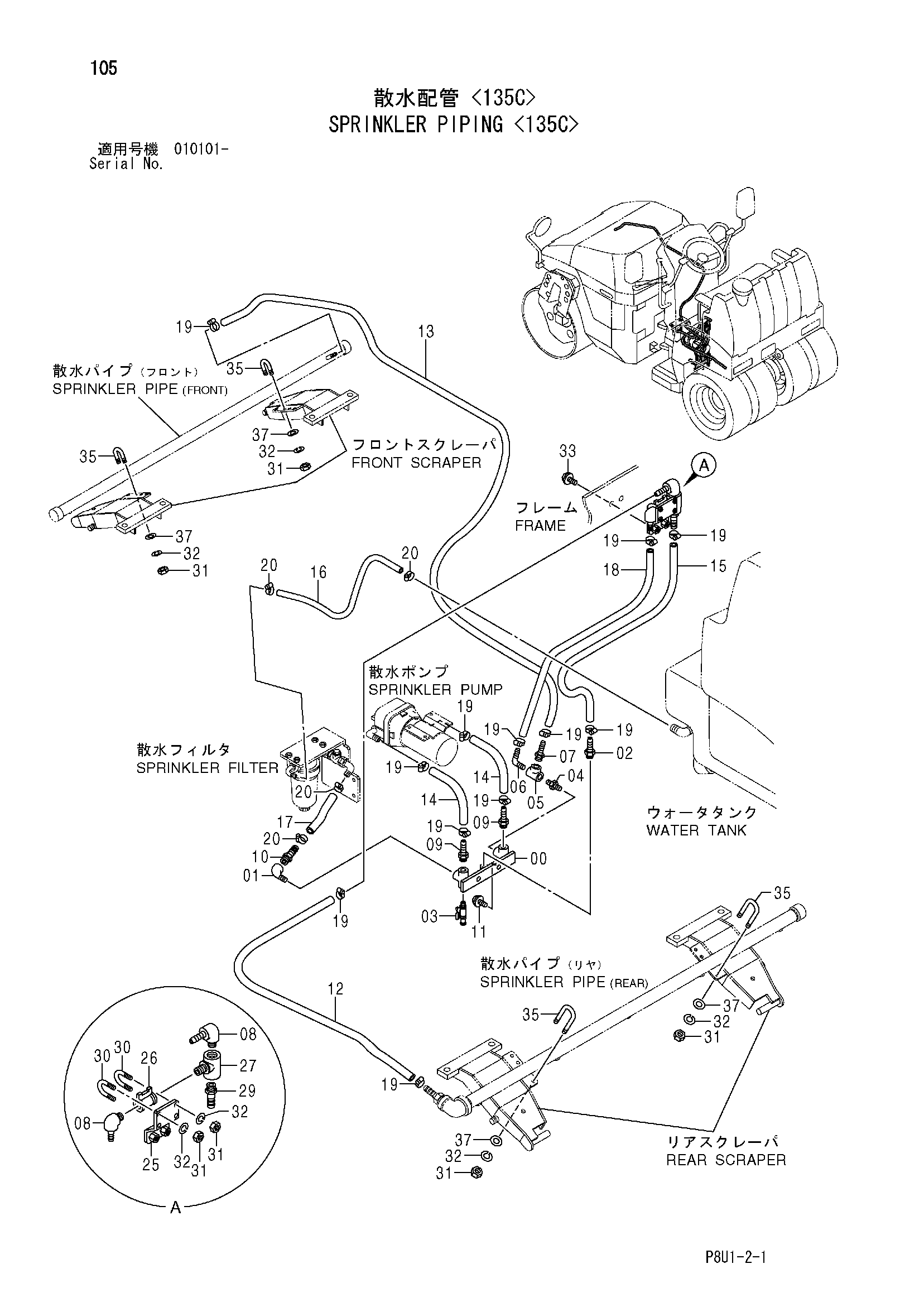 Схема Ороситель трубопроводы <135C> HITACHI CC135