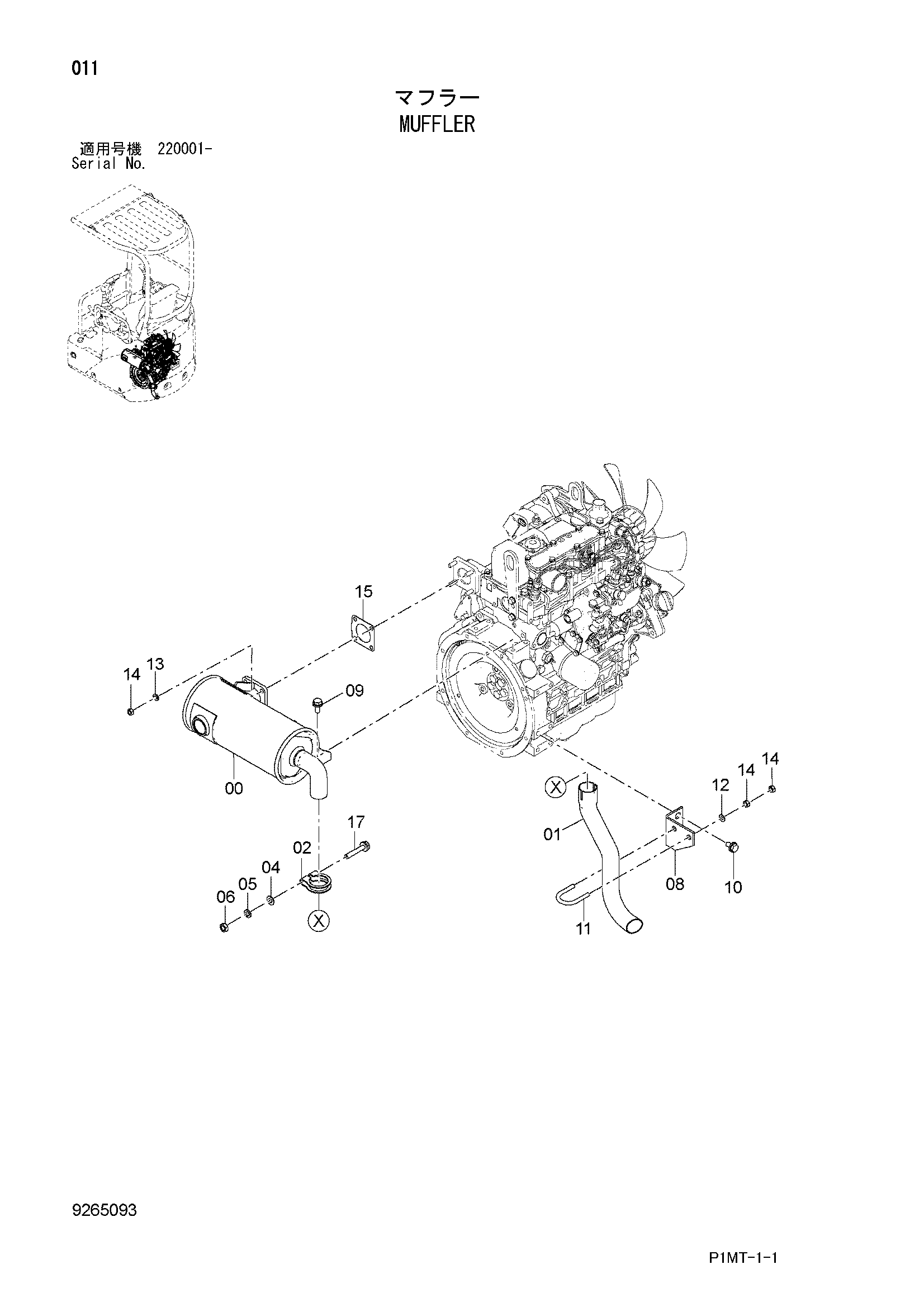 Схема Глушитель HITACHI ZX17UNA-2
