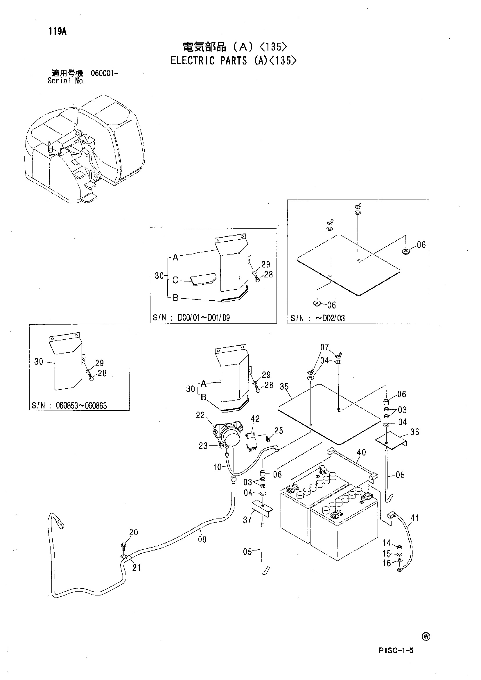 Схема Электрооборудование (A)<135> HITACHI ZX135US-HCME