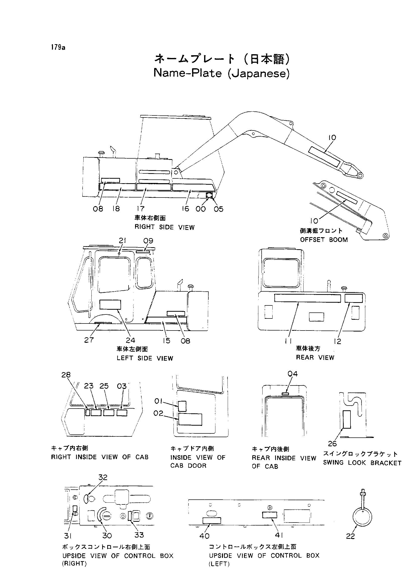Схема Информационная табличка (японский) HITACHI EX60WD