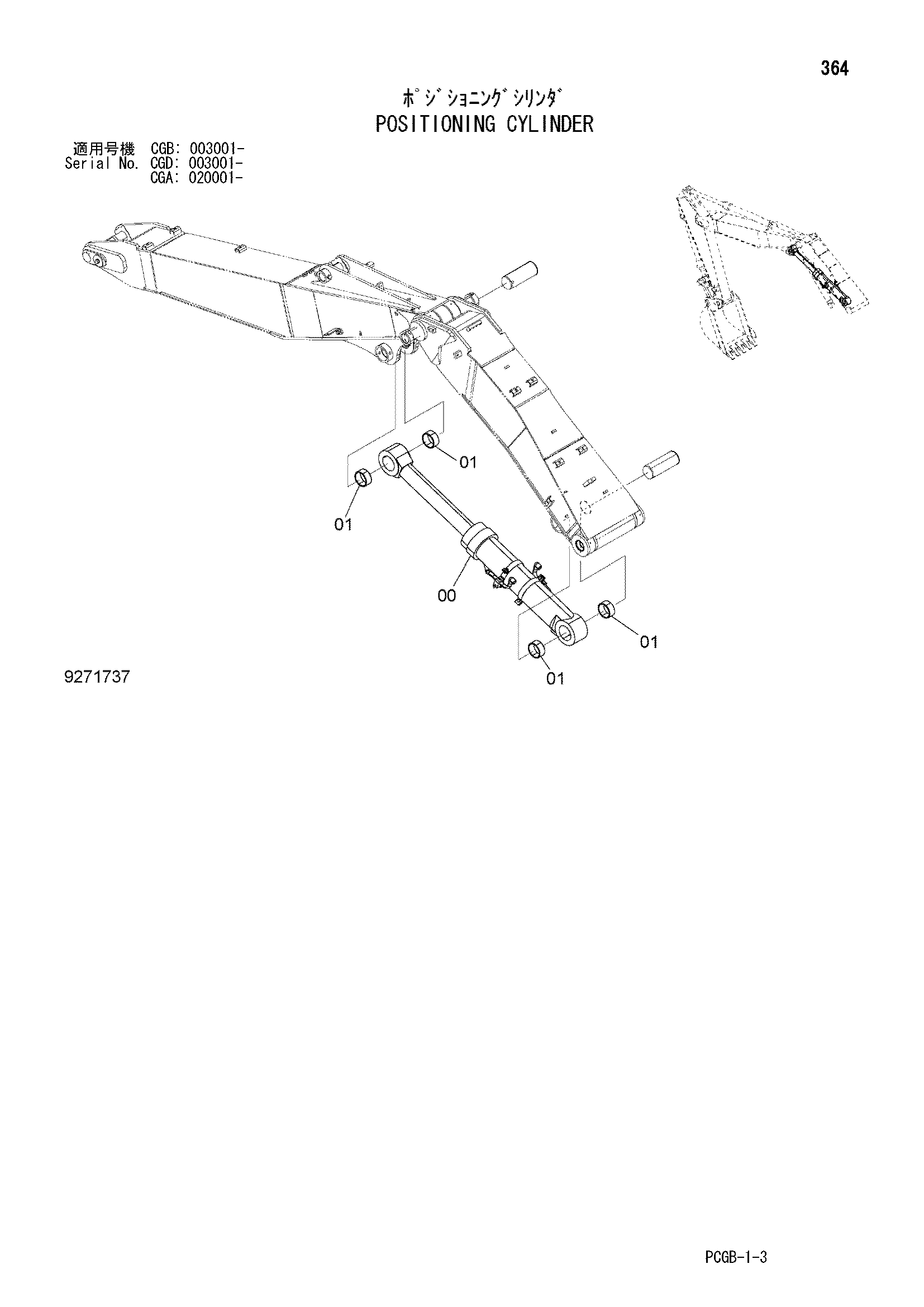 Схема Позиционирование гидроцилиндр HITACHI ZX170W-3