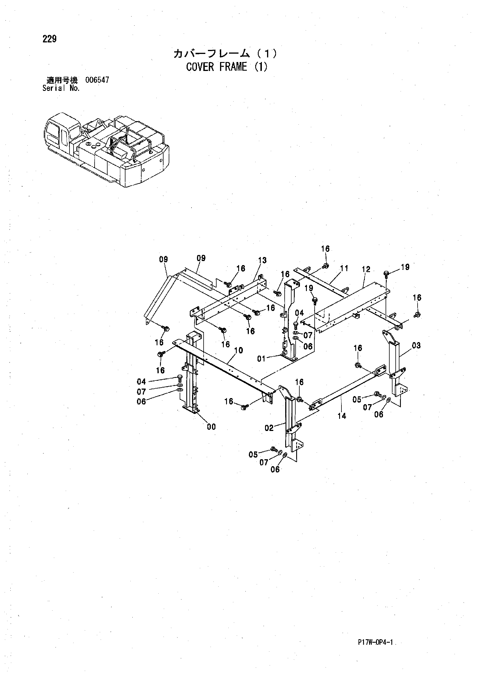 Схема Крышка рама (1) HITACHI ZX850H