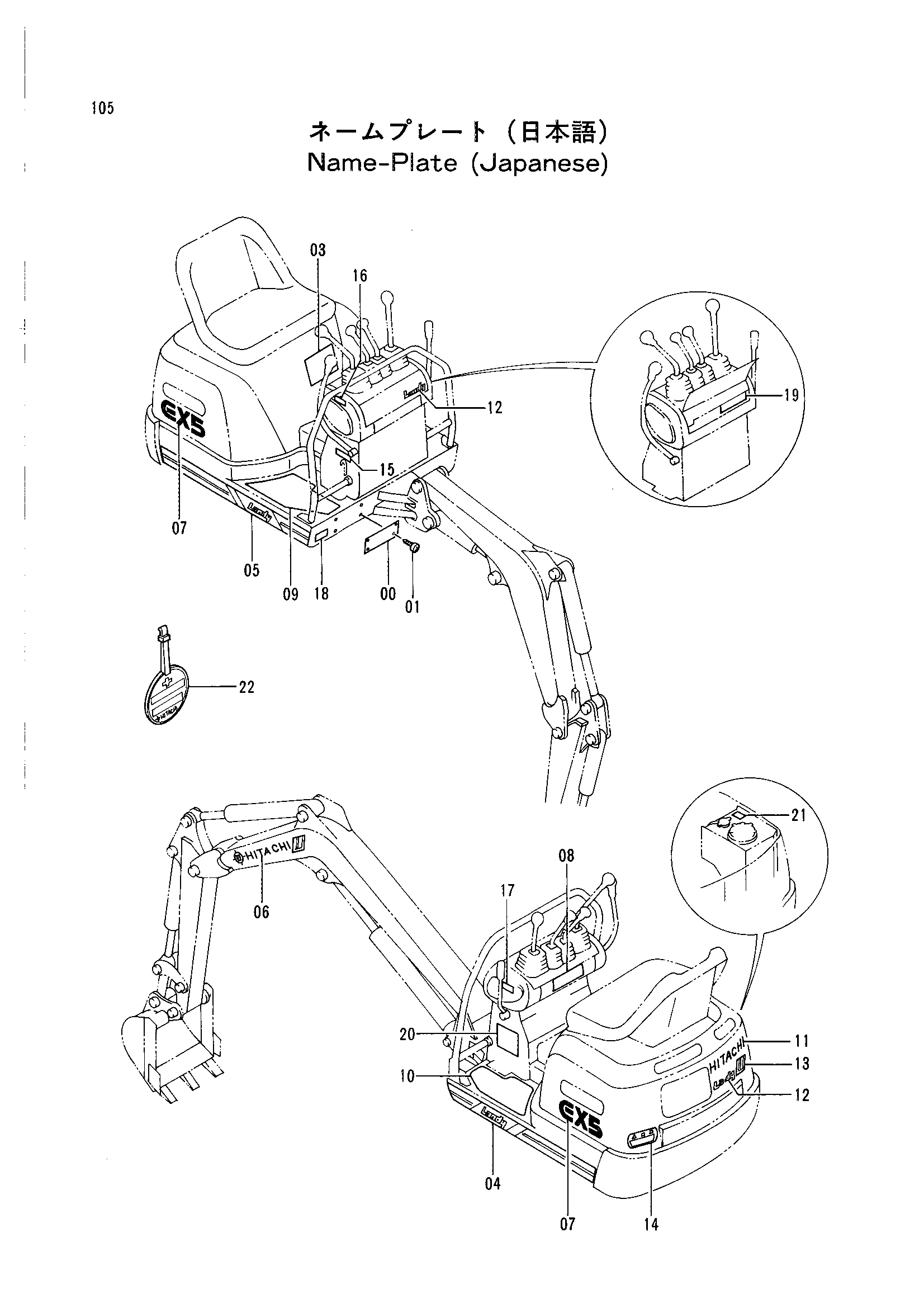 Схема Информационная табличка (японский) HITACHI EX5