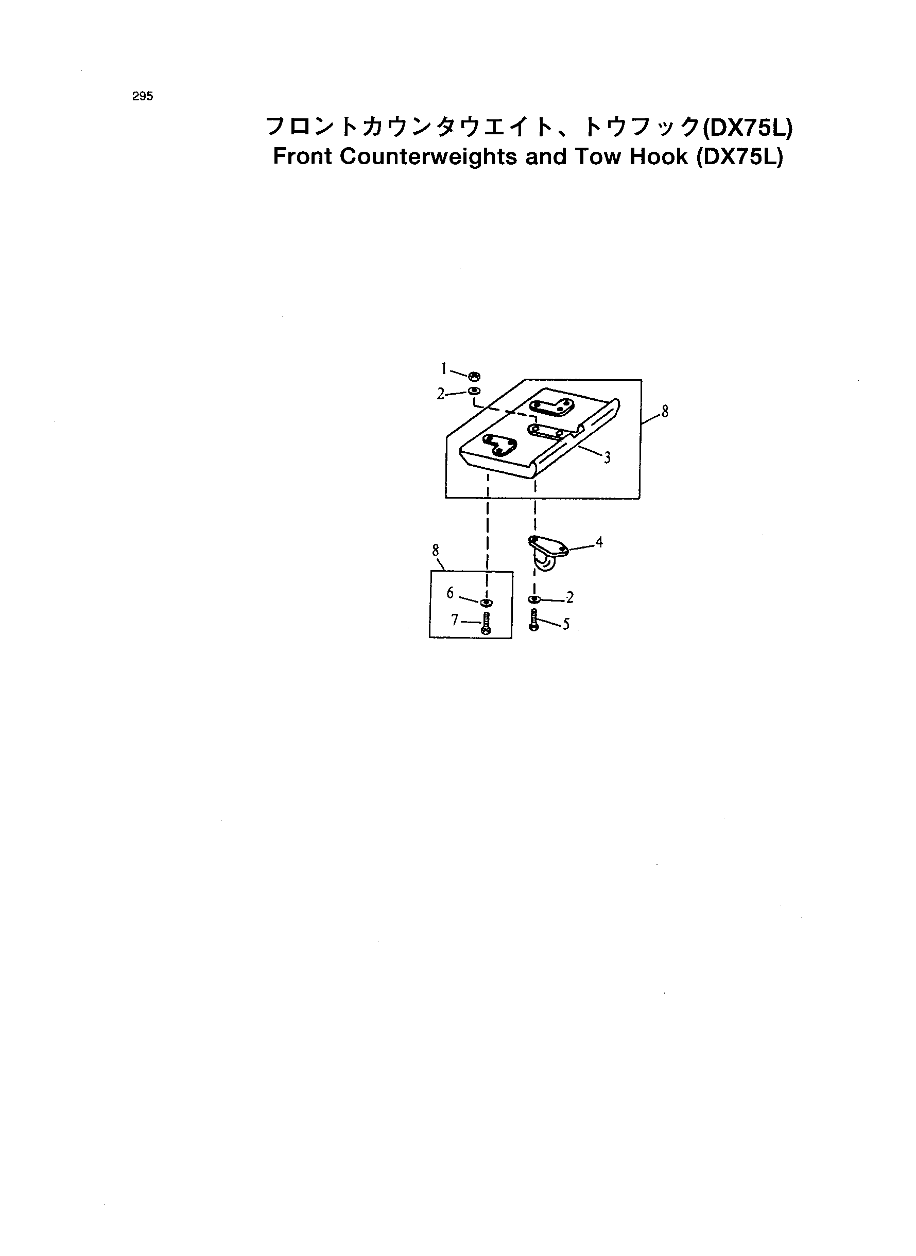 Схема Передний коунтервегхтс и TOW крюк (DX75L) HITACHI DX75M