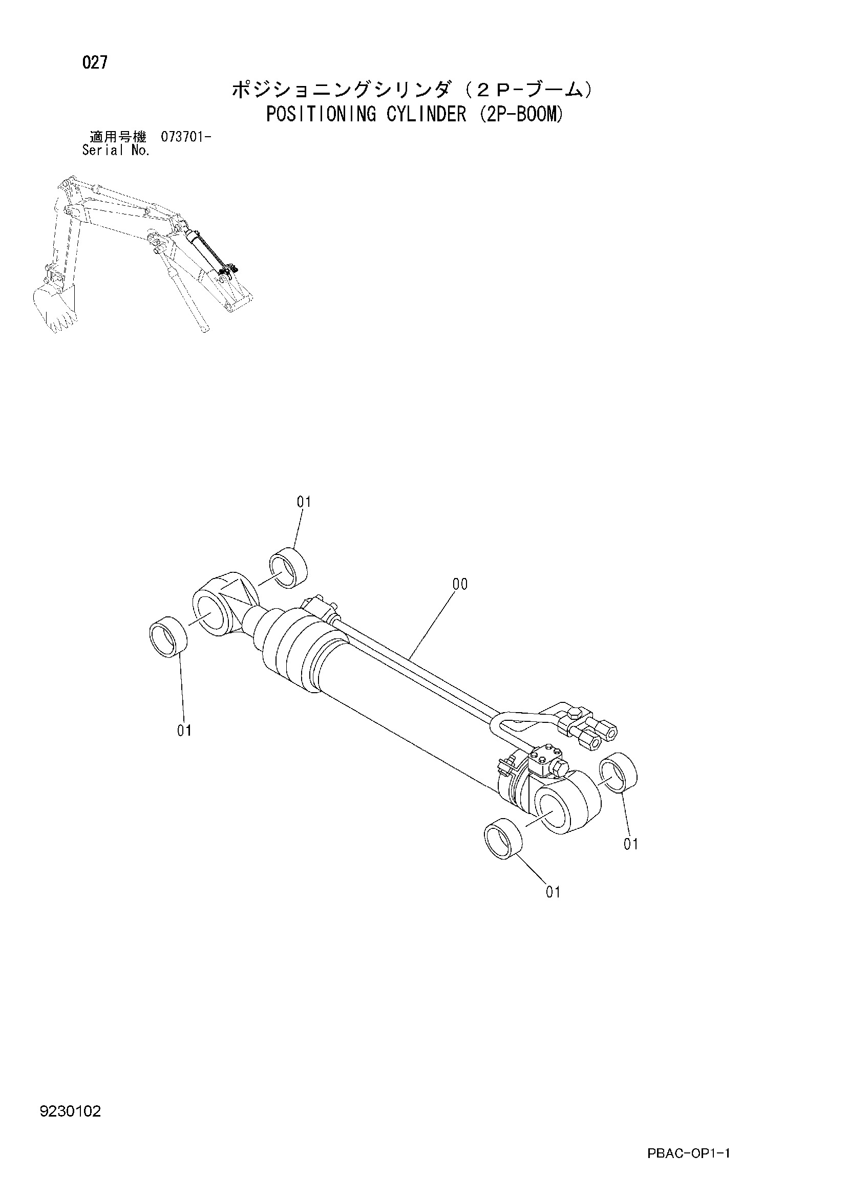 Схема Позиционирование гидроцилиндр (2P-BOOM) HITACHI ZX135US