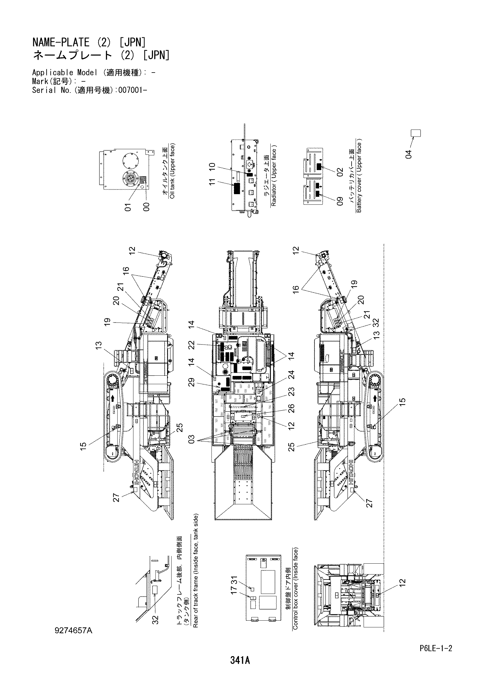 Схема Информационная табличка (2) [JPN] HITACHI ZR950JC