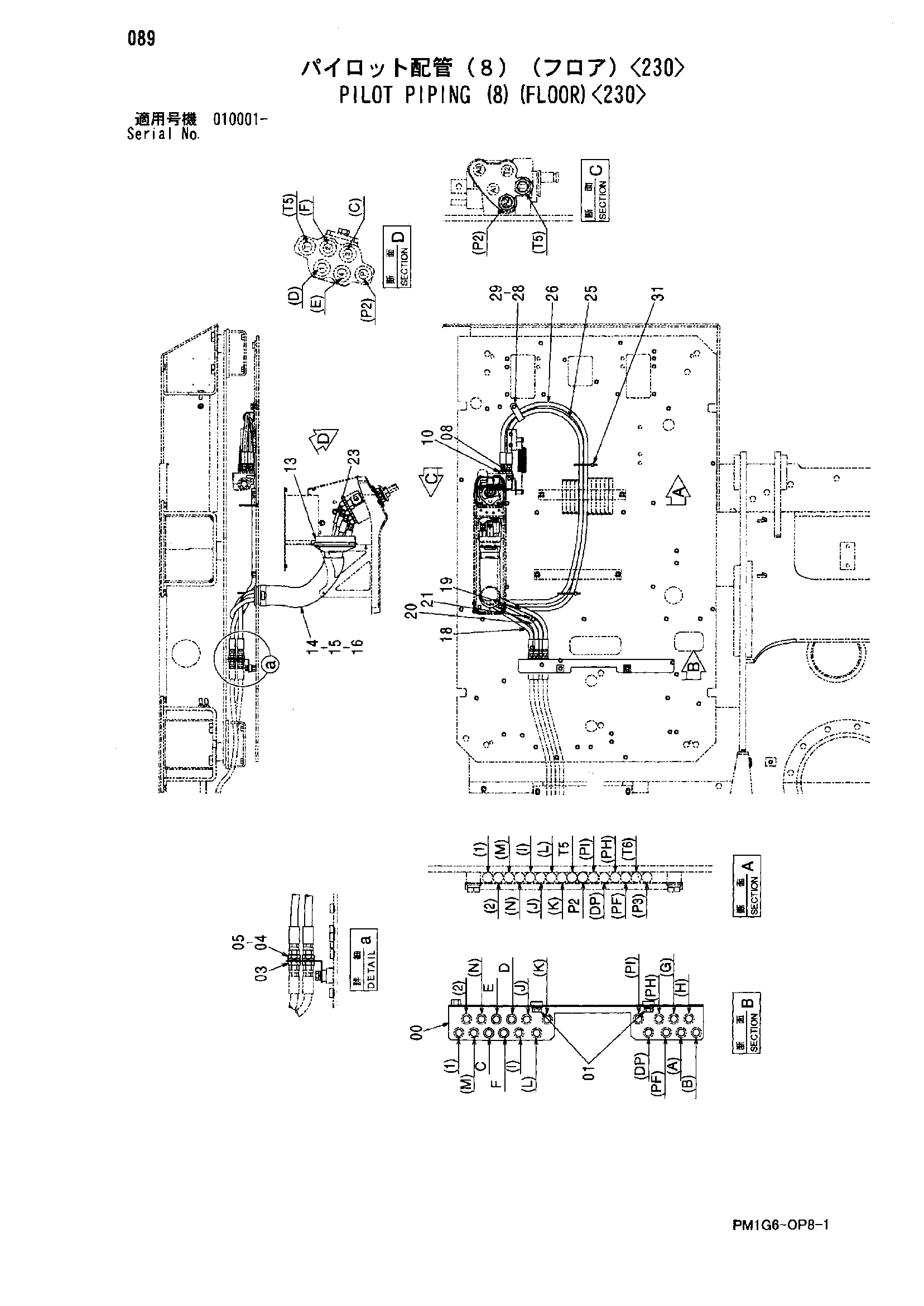 Схема Пилотные гидролинии (8)(пол)<230> HITACHI ZX225USR
