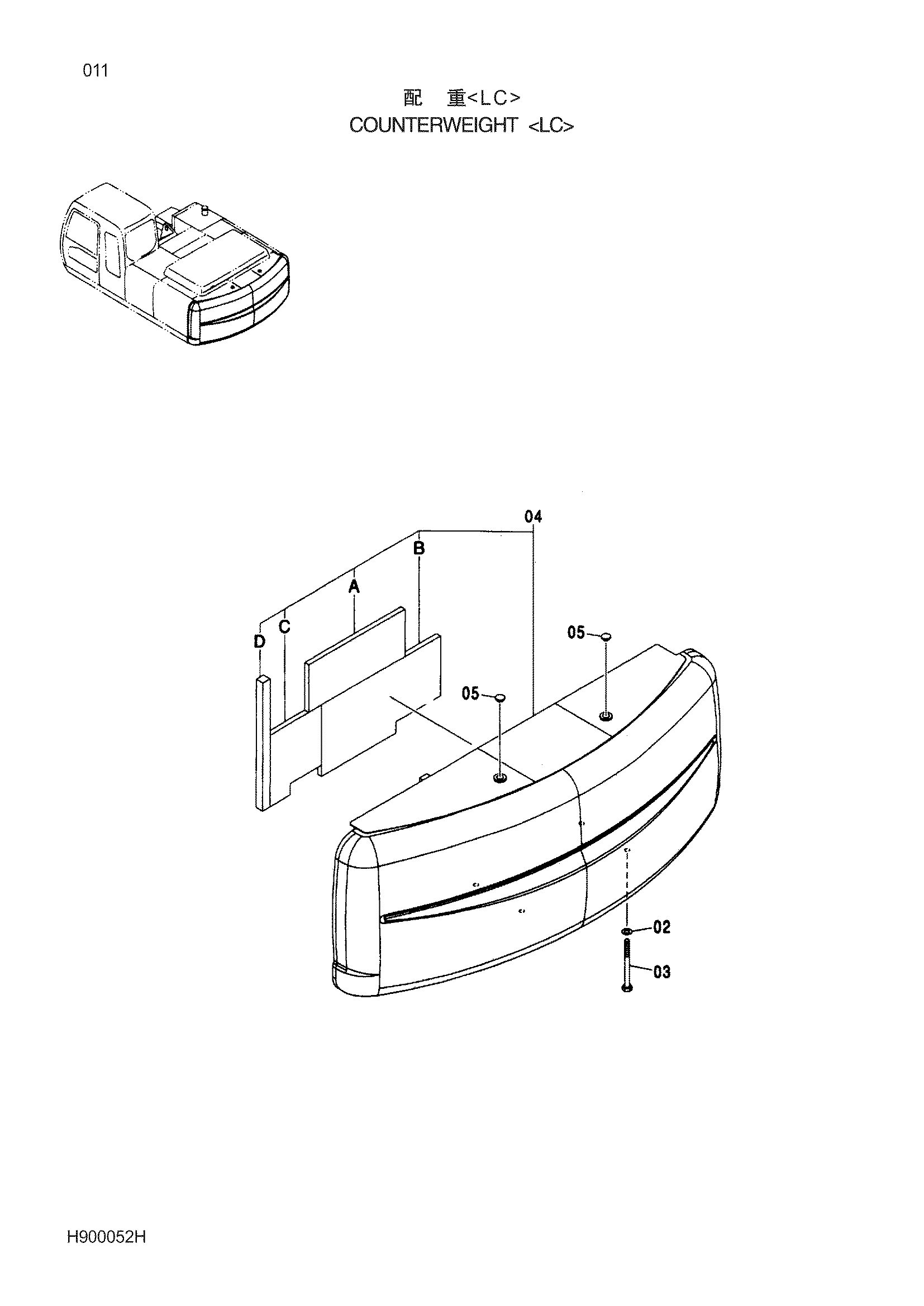 Схема Противовес <LC> HITACHI ZX210H-3G
