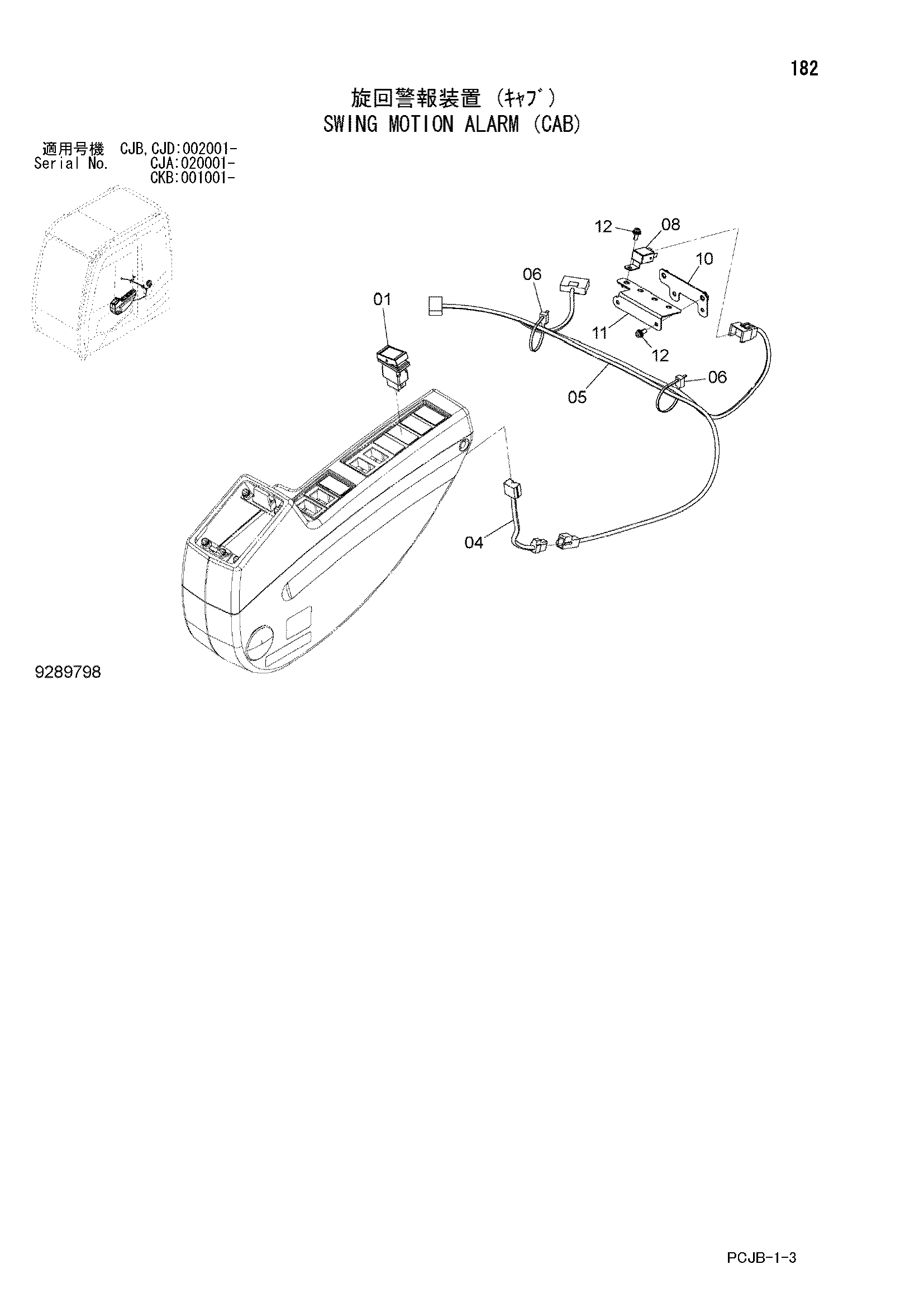 Схема Поворот мотион сигнализация (кабина) HITACHI ZX210W-3