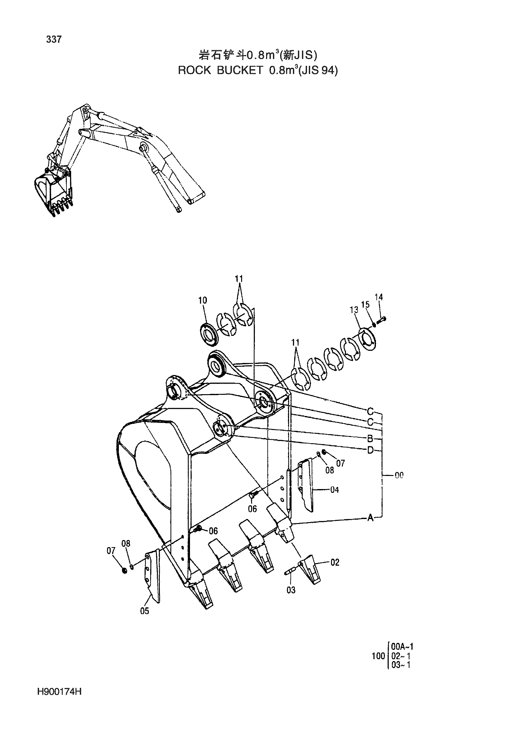 Схема ROCK BUCKET 0.8m3 ( JIS 94 ) HITACHI ZX200-3-HCMC