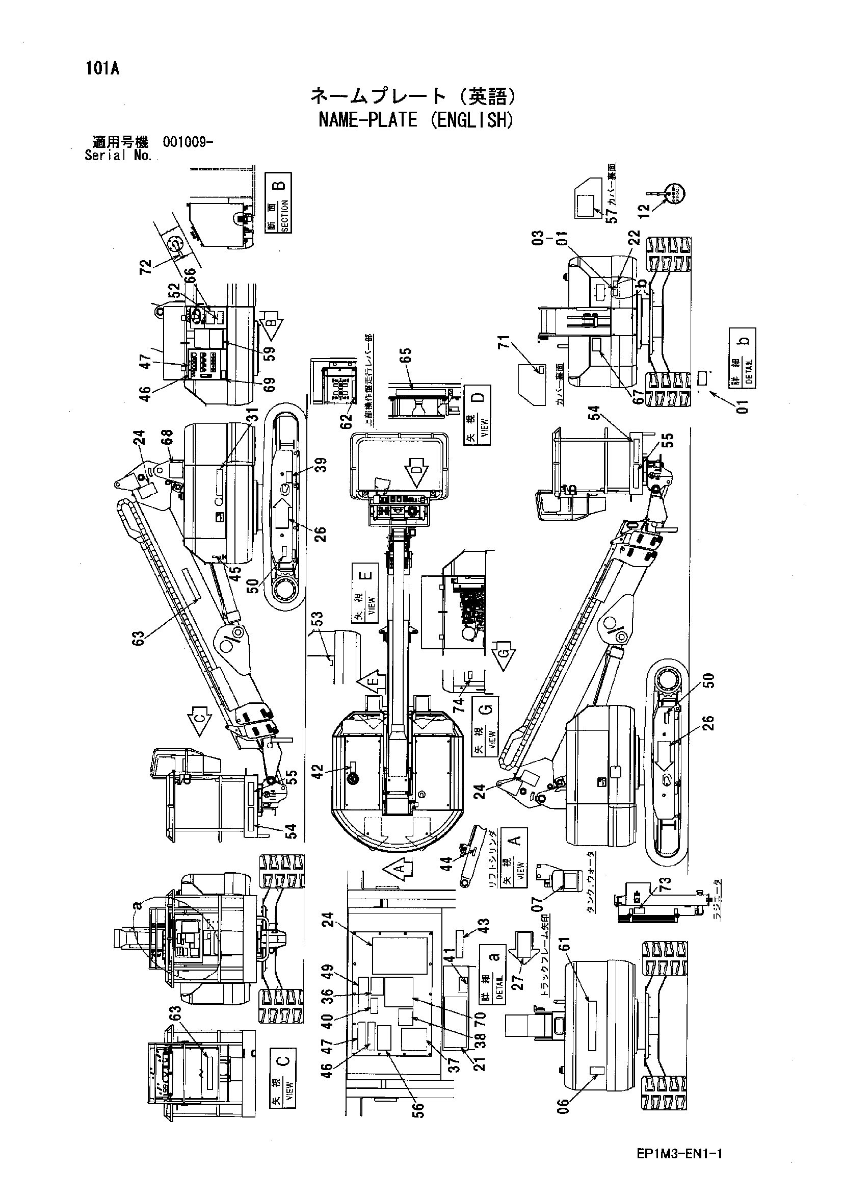 Схема Информационная табличка (английский) HITACHI HX99B-2