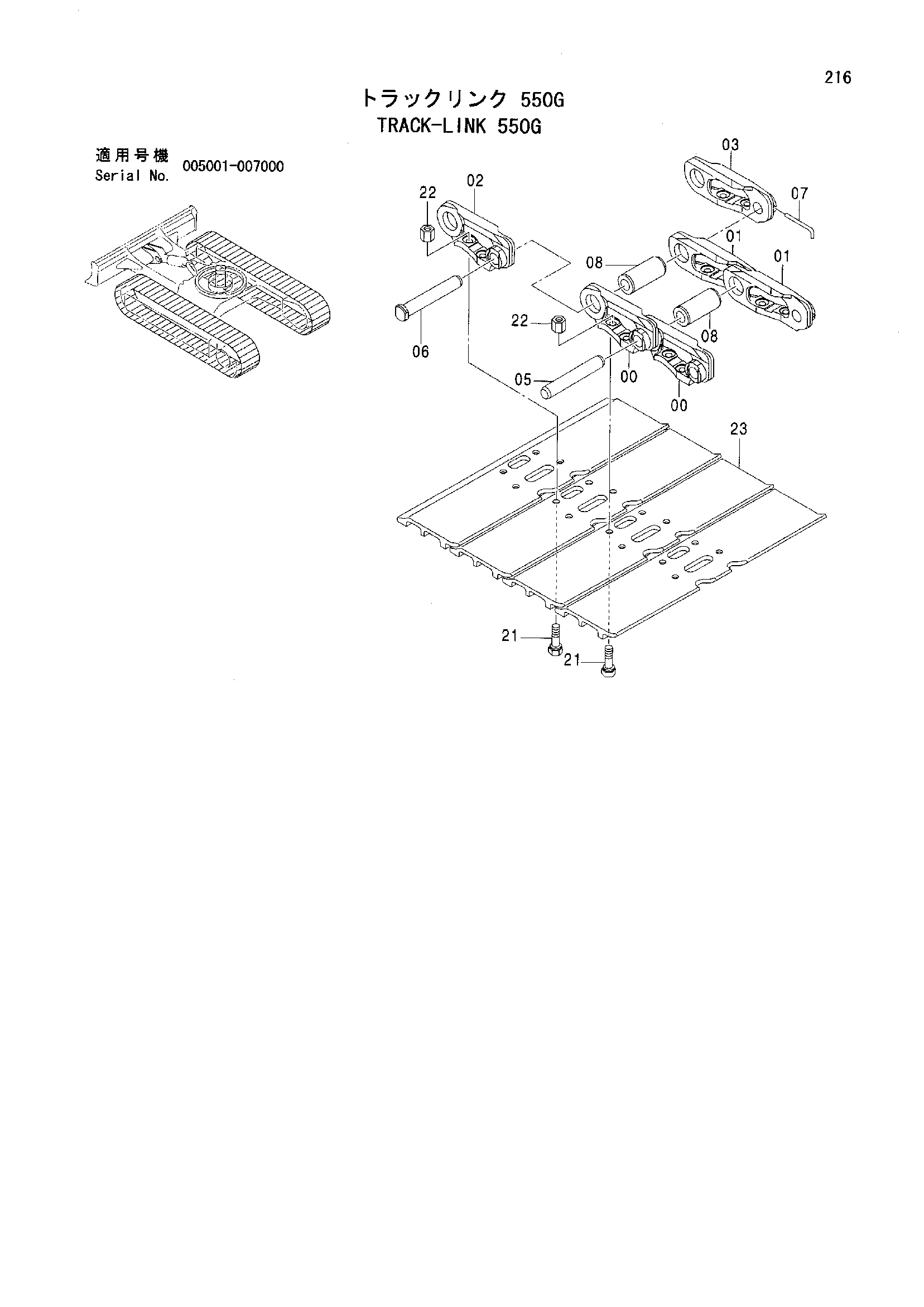 Схема Гусеничная цепь 550G HITACHI ZX40U