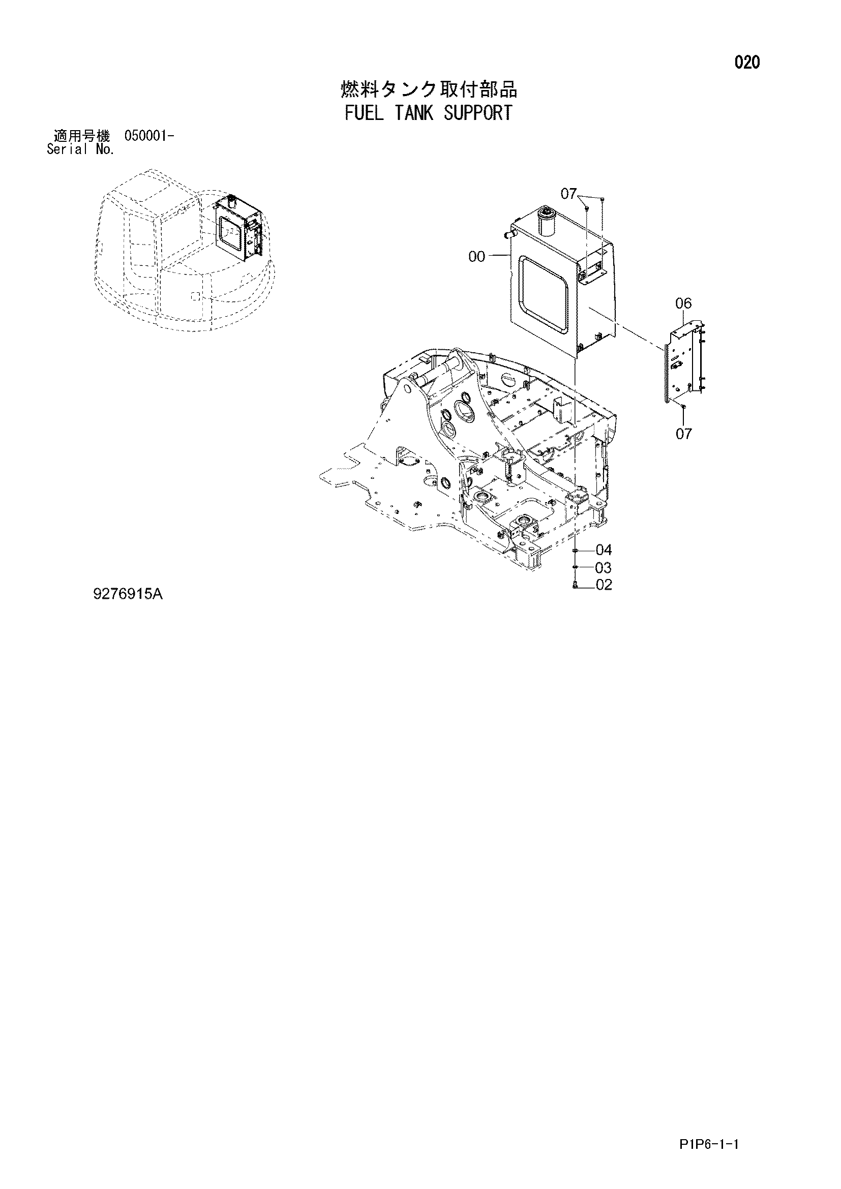 Схема Топливный бак опора HITACHI ZX75UR-3