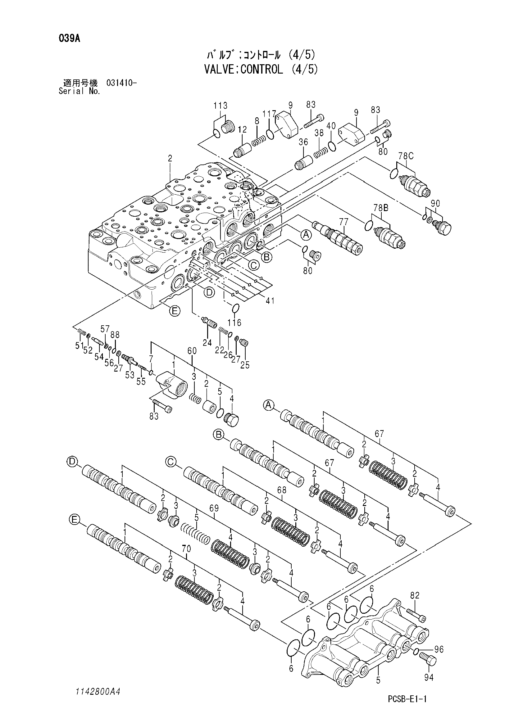 Схема Гидрораспределитель (4/5) HITACHI ZX360W-3