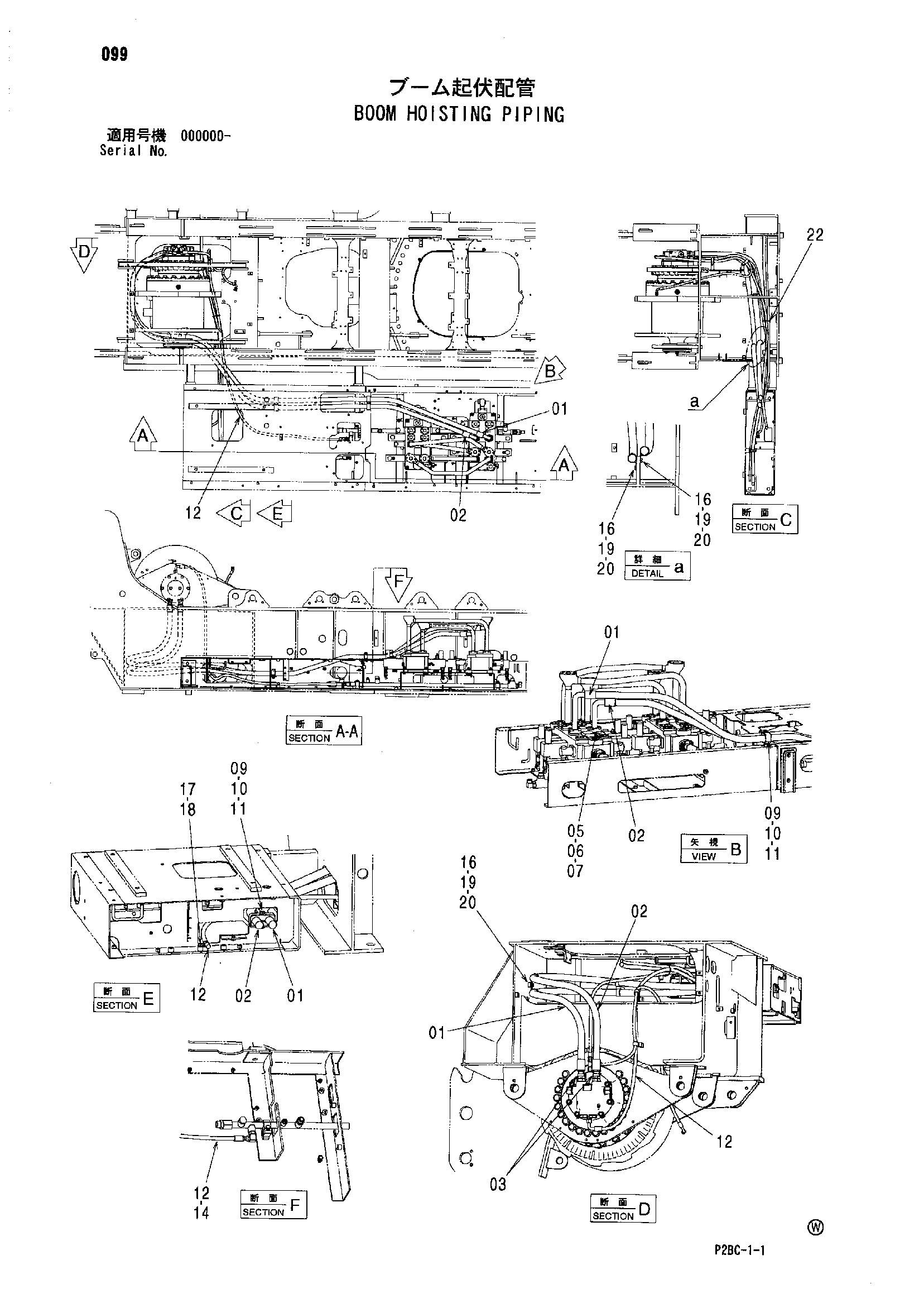 Схема Стрела хоистинг трубопроводы HITACHI 218HSL