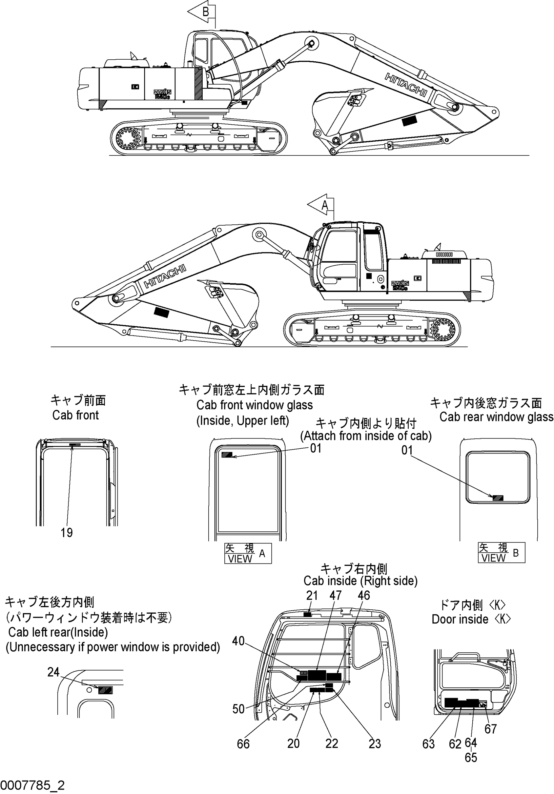 Схема Информационная табличка (кхинесе)(2) HITACHI ZX260LCH-3G