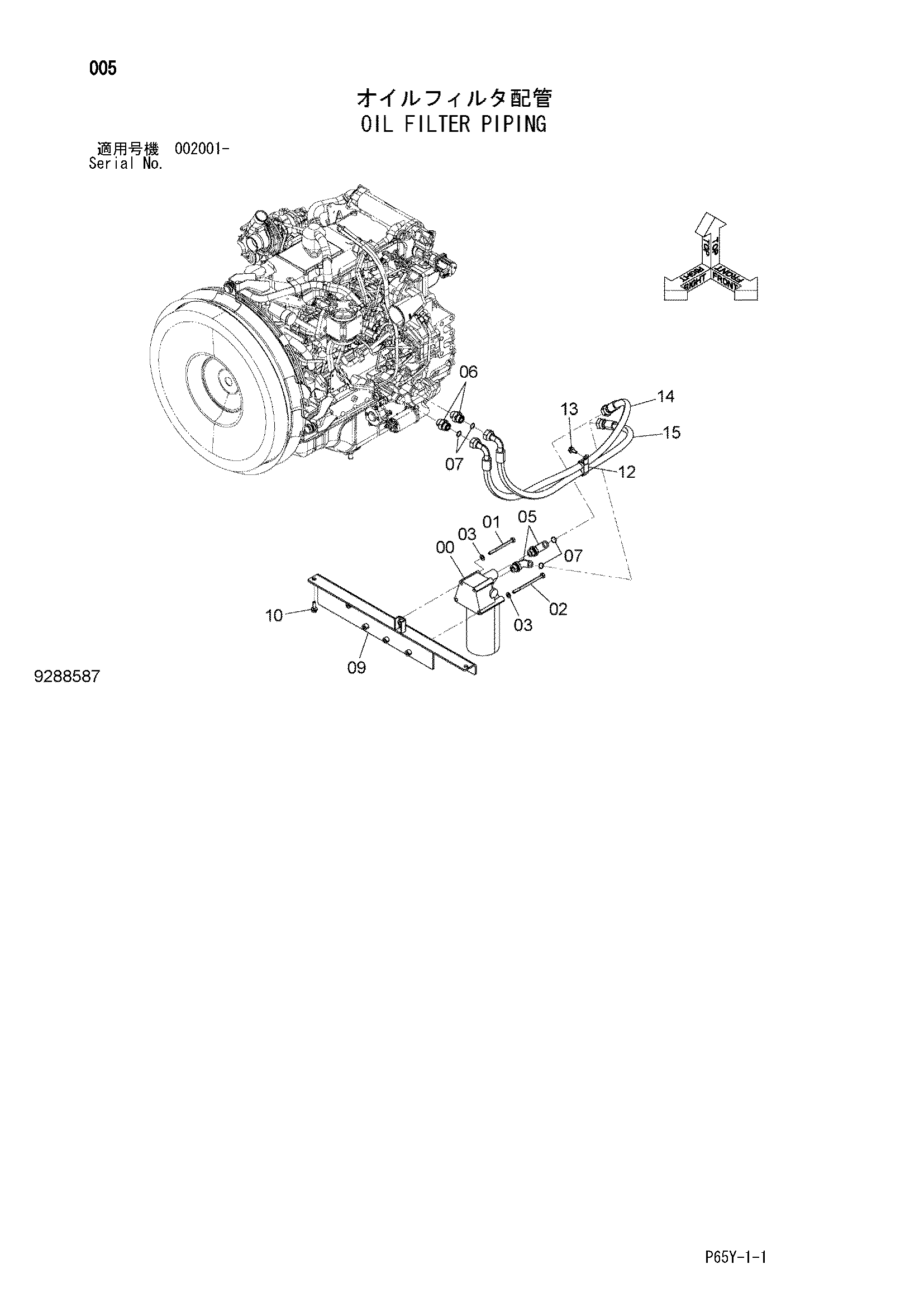 Схема Масляный фильтр трубопроводы HITACHI SR2000G