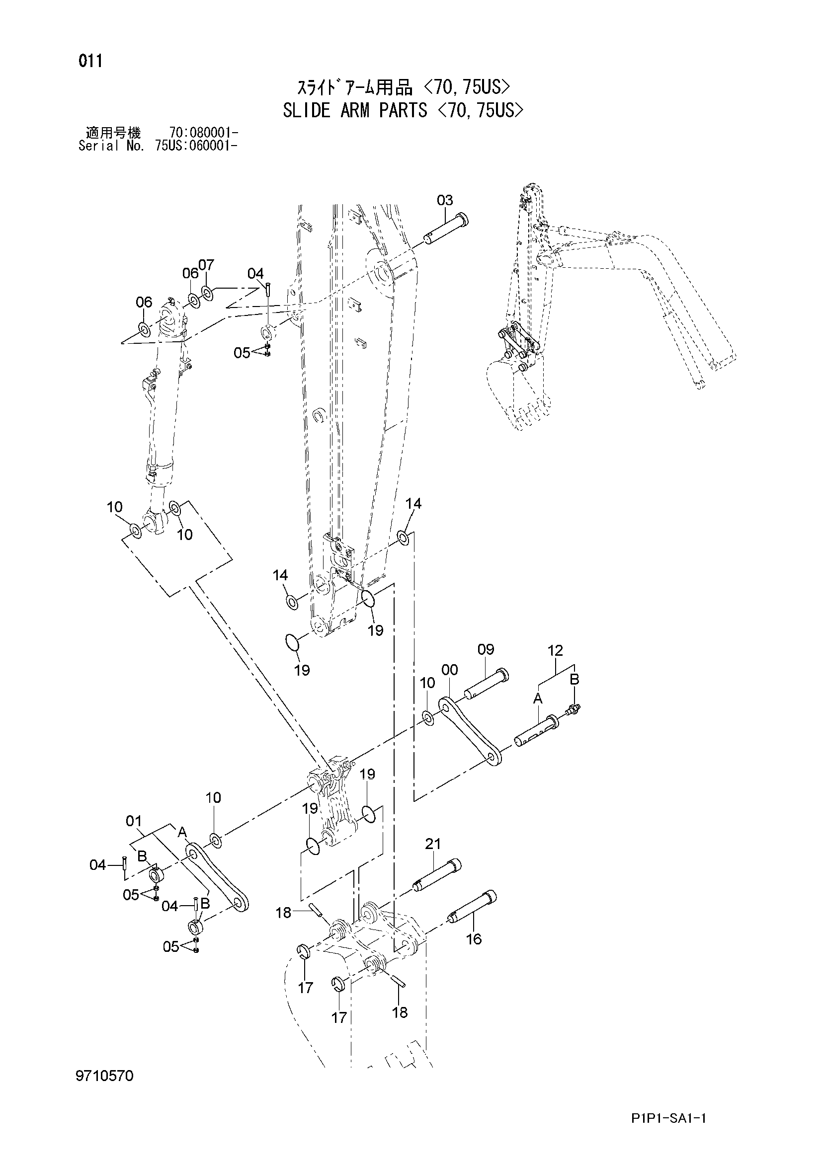 Схема Скольжение рукоять детали <70, 75US> HITACHI ZX75US-3