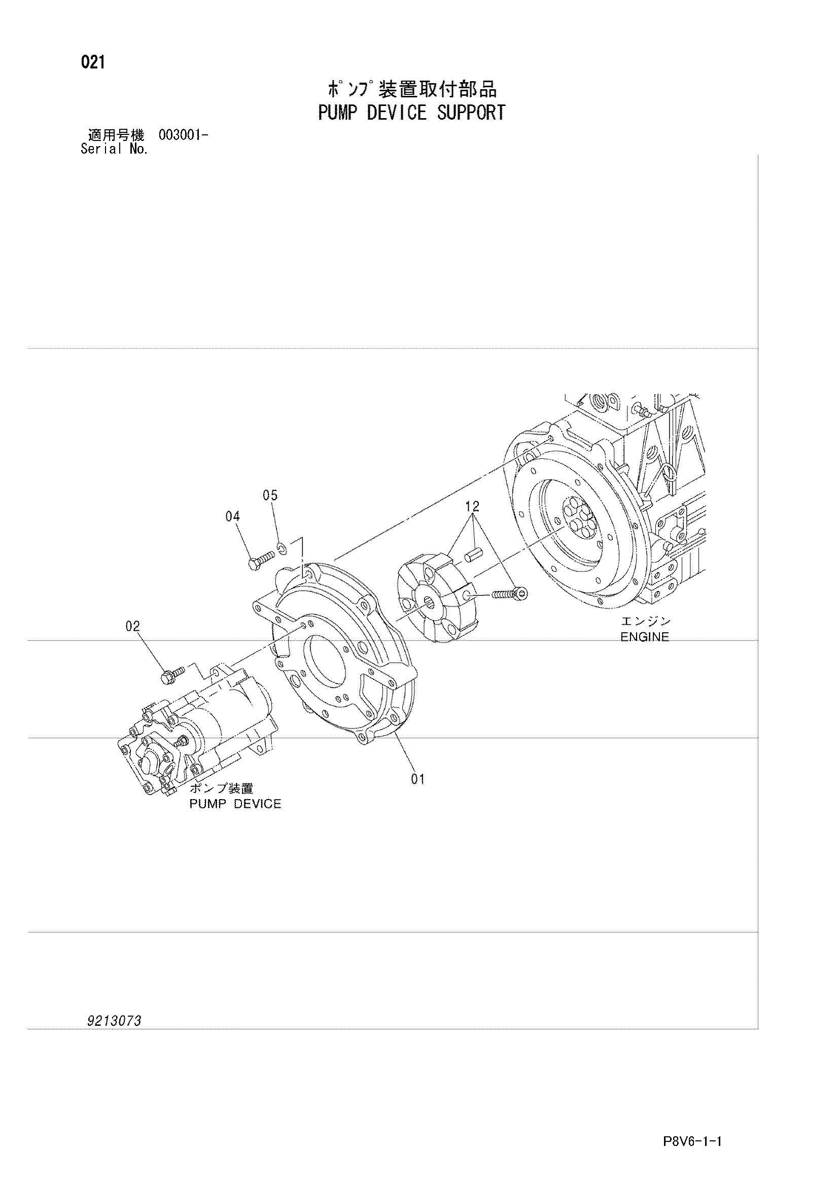 Схема Опора насосного агрегата HITACHI VR308-2