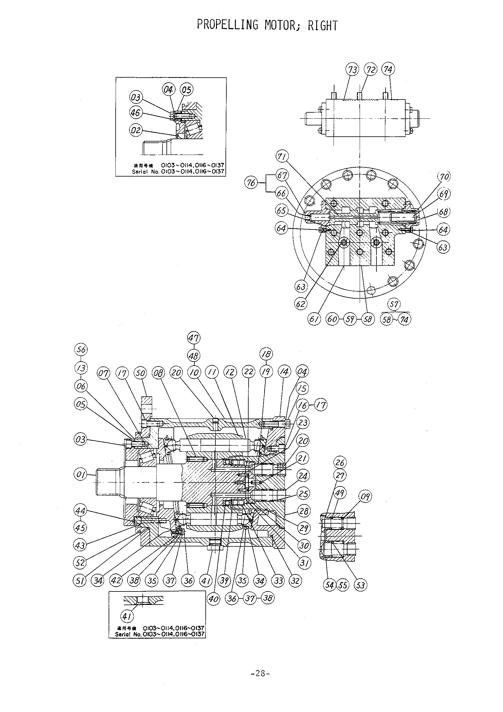 Схема Ходовой гидромотор (правый) HITACHI UH20