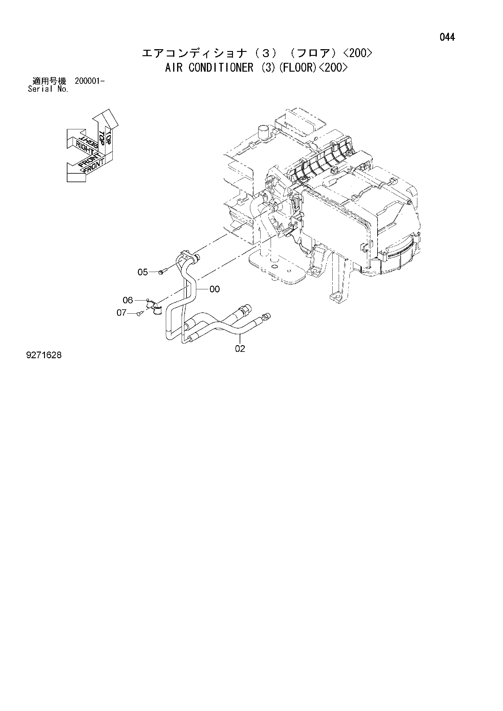 Схема Кондиционер (3)(пол)<200> HITACHI ZX225USR-3