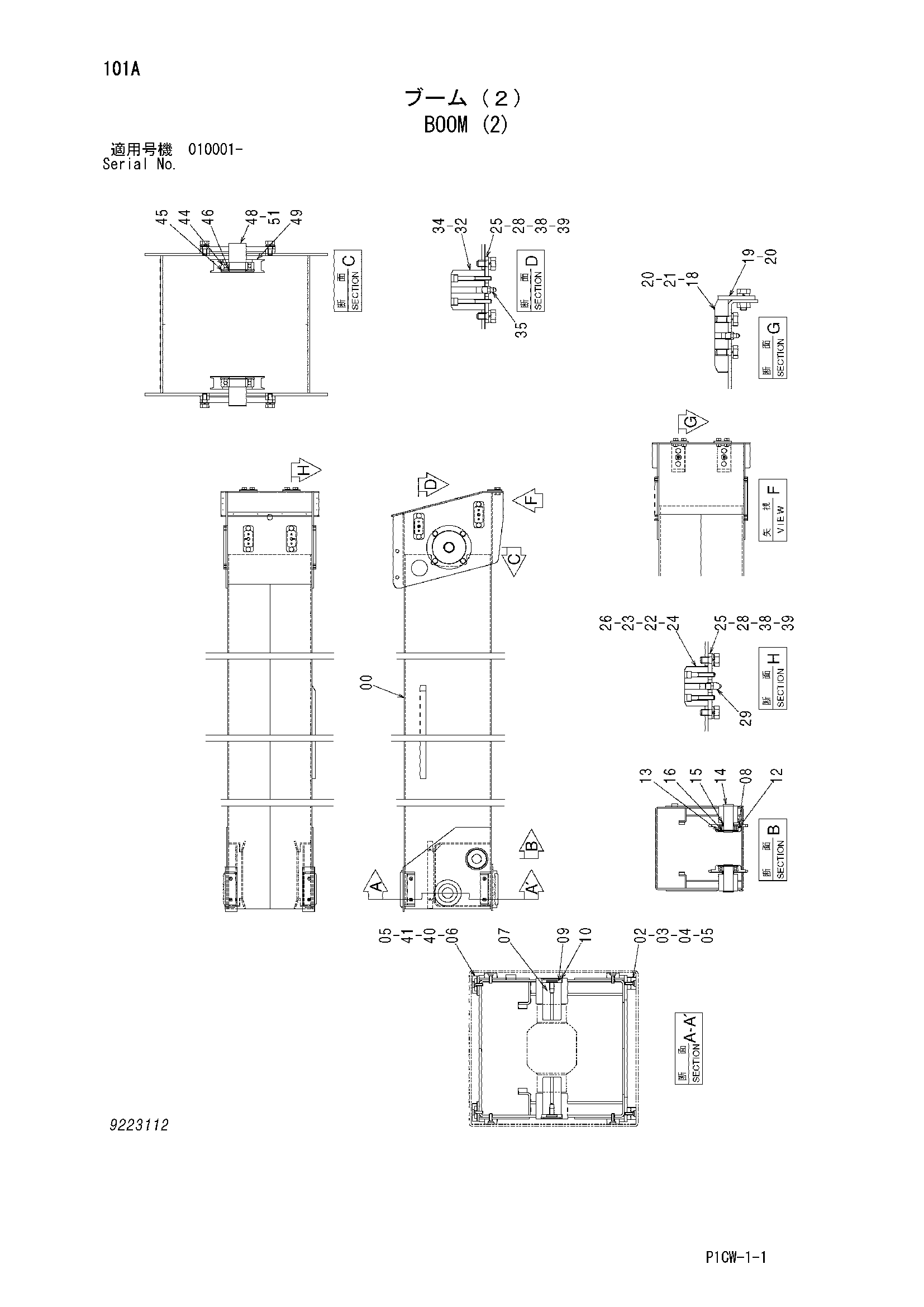 Схема Стрела (2) HITACHI HX180B-2
