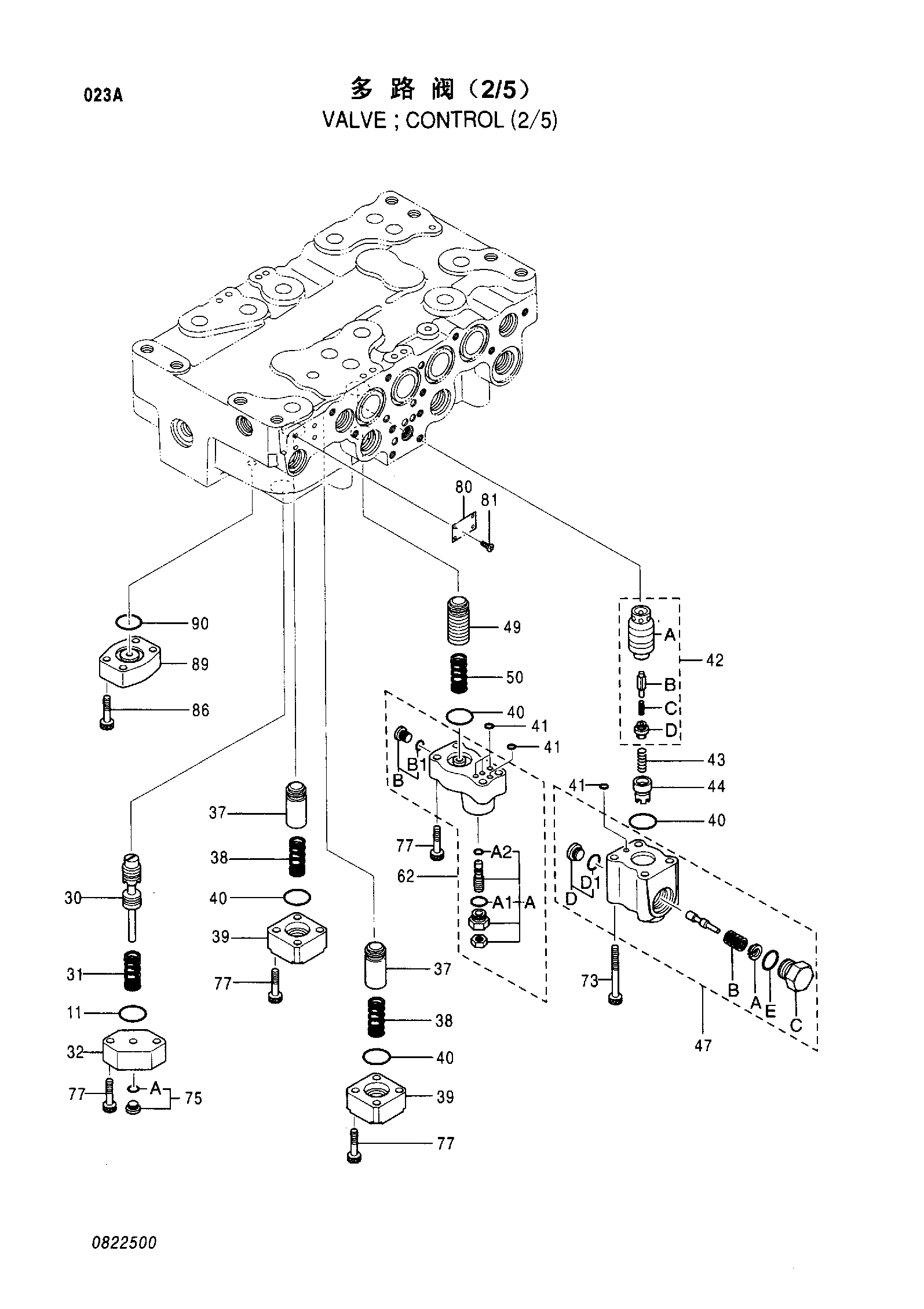 Схема Гидрораспределитель (2/5) HITACHI ZX270-HHE