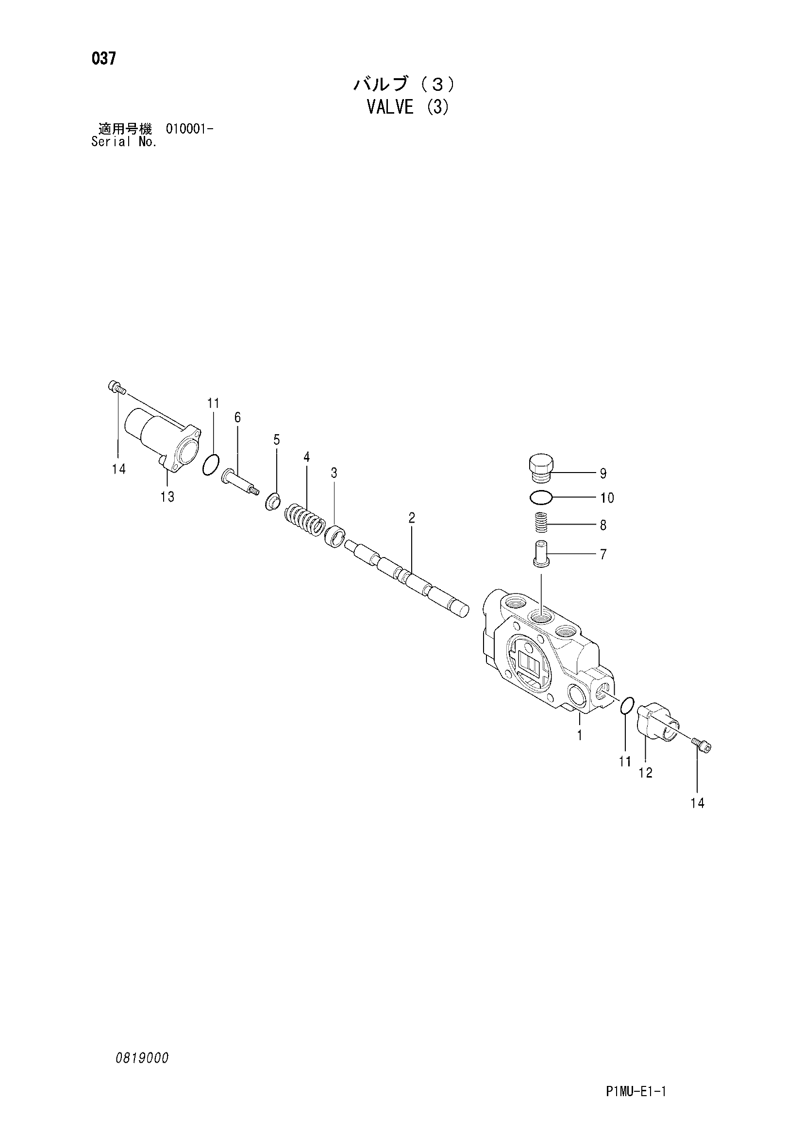 Схема Клапан (3) HITACHI ZX20UR
