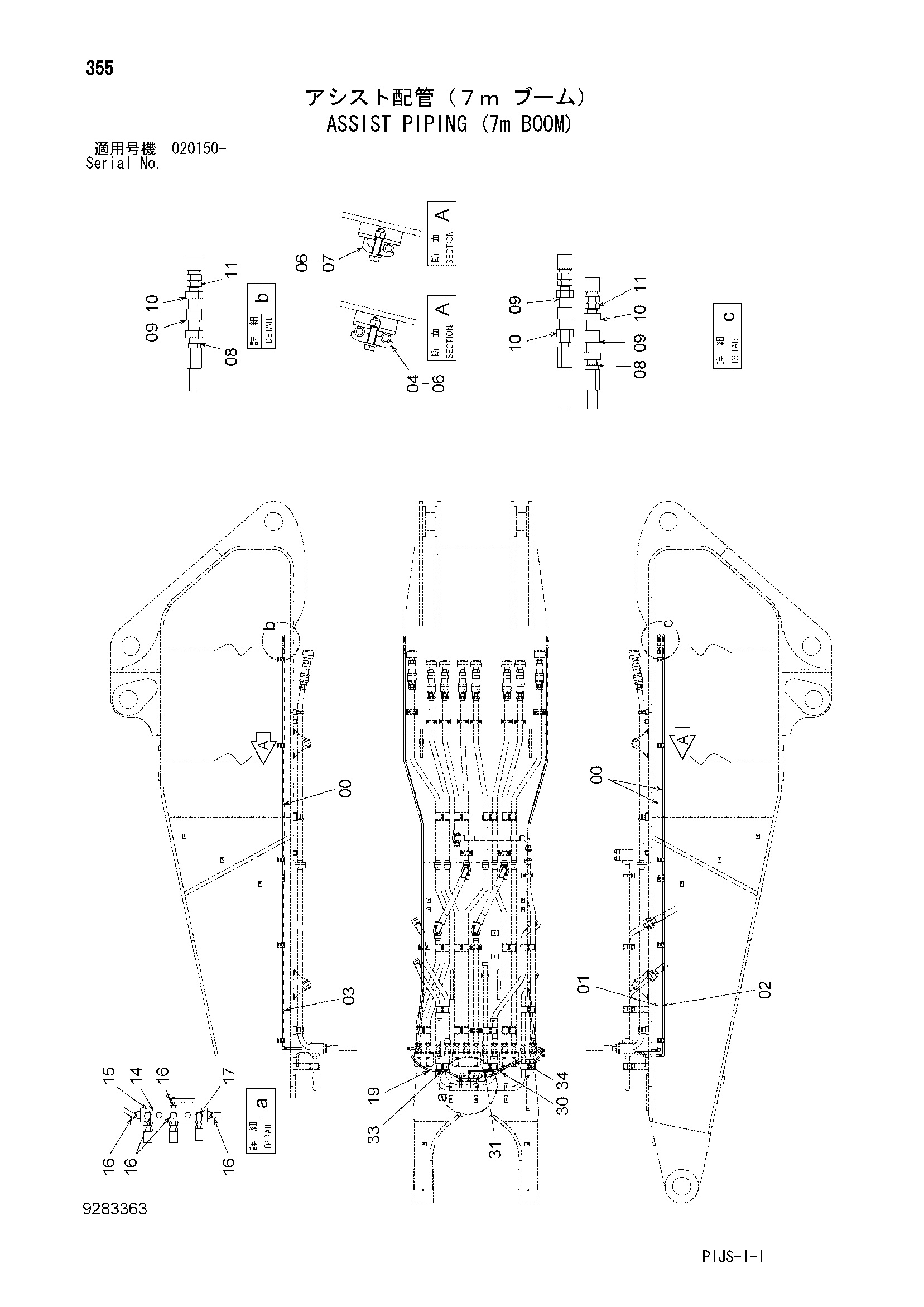 Схема Вспомогательный трубопроводы (7m стрела) HITACHI ZX1800K-3