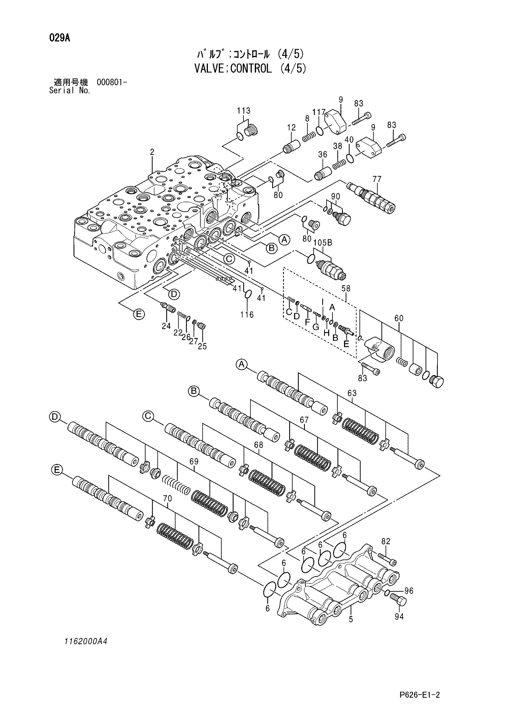 Схема Гидрораспределитель (4/5) HITACHI MA200