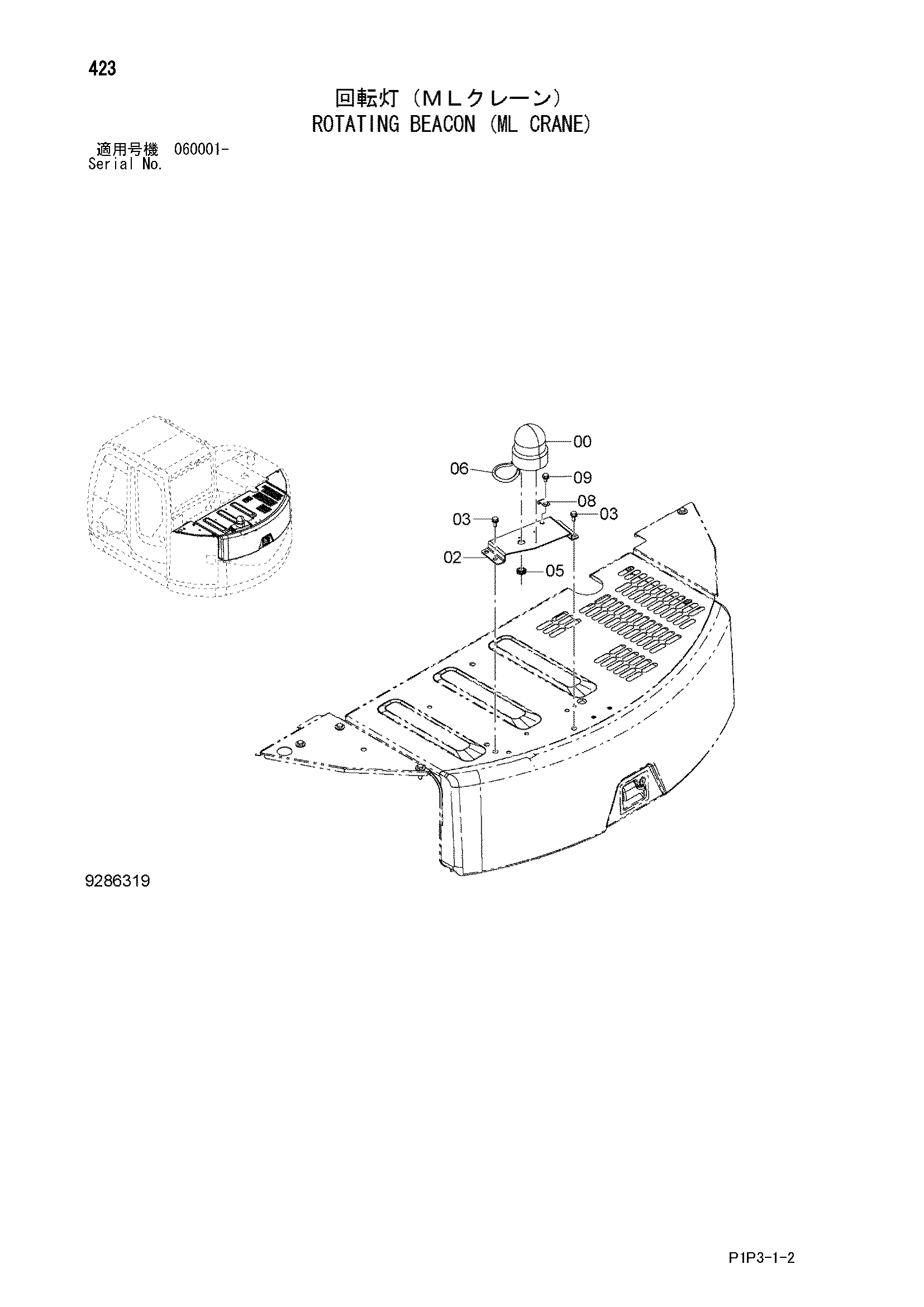Схема Проблесковый маяк (ML кран) HITACHI ZX85US-3