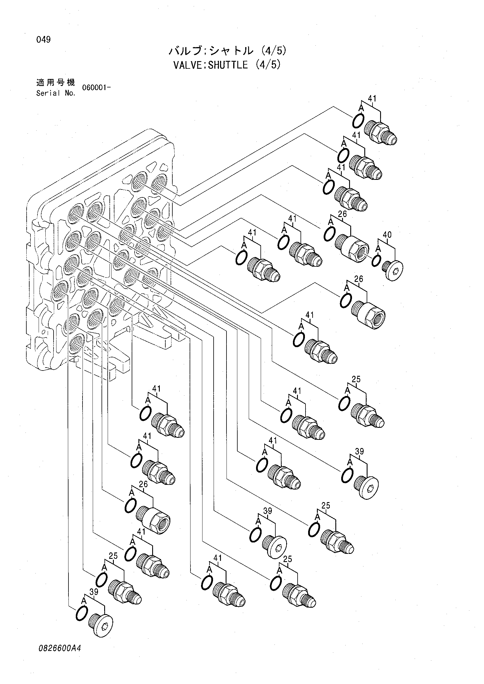 Схема Челночный клапан (4/5) HITACHI ZX135UST