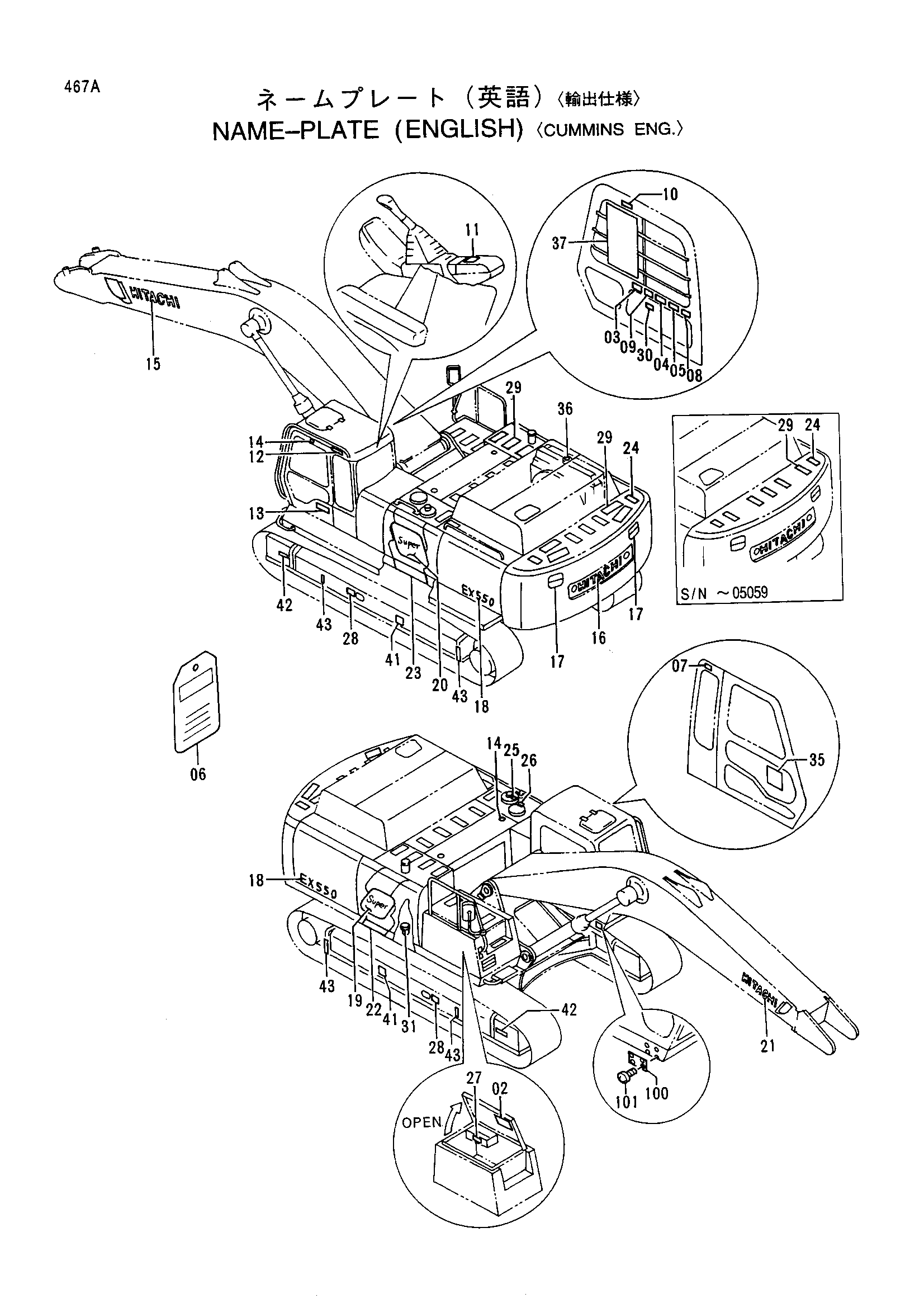 Схема Информационная табличка (английский)<CUMMINS ENG.> HITACHI EX550