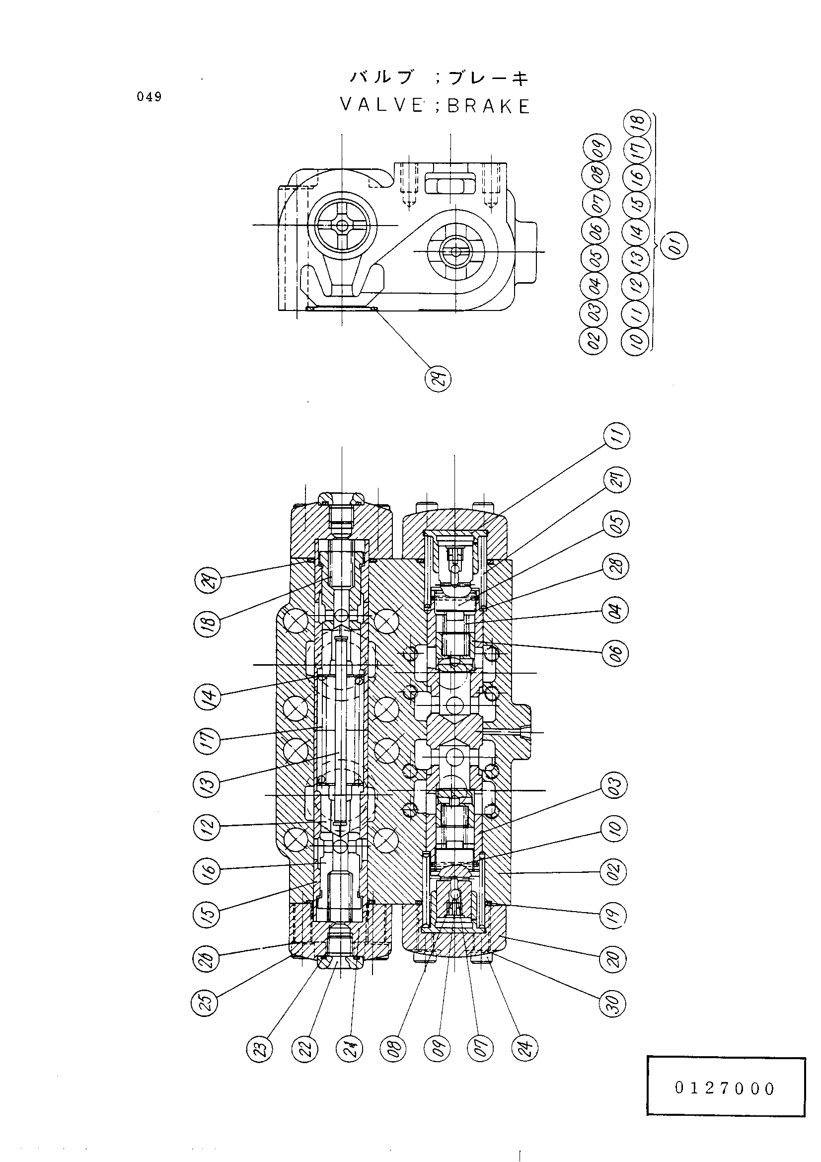 Схема Тормозной клапан HITACHI UH121