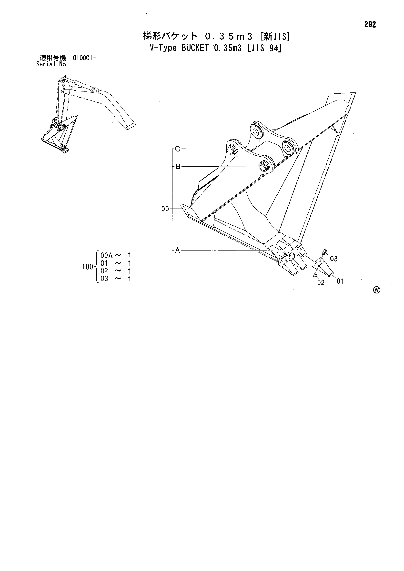 Схема В-тйпе ковш 0.35m3 [JIS 94] HITACHI ZX125US