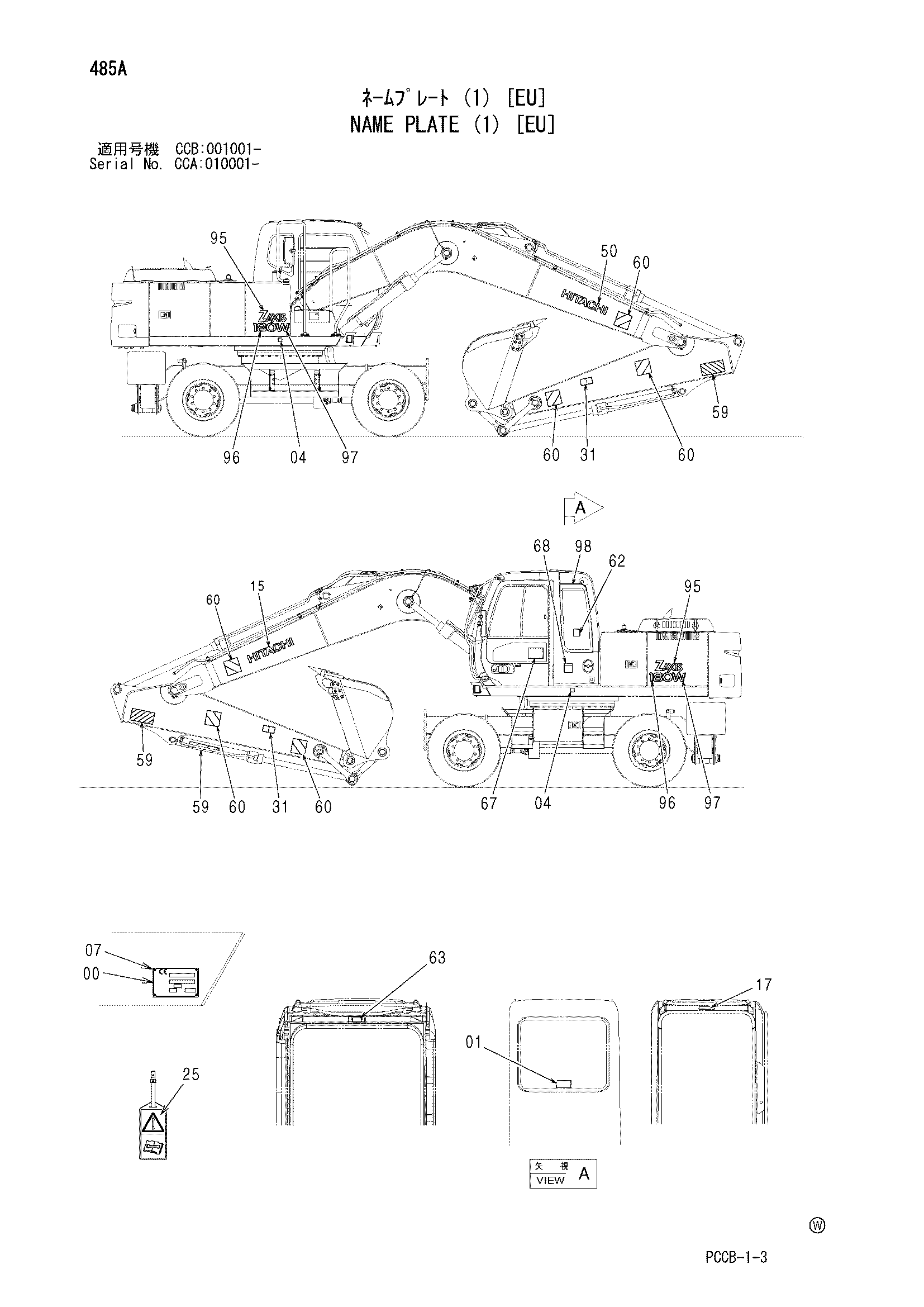 Схема Информационная табличка (1) [EU] HITACHI ZX180W