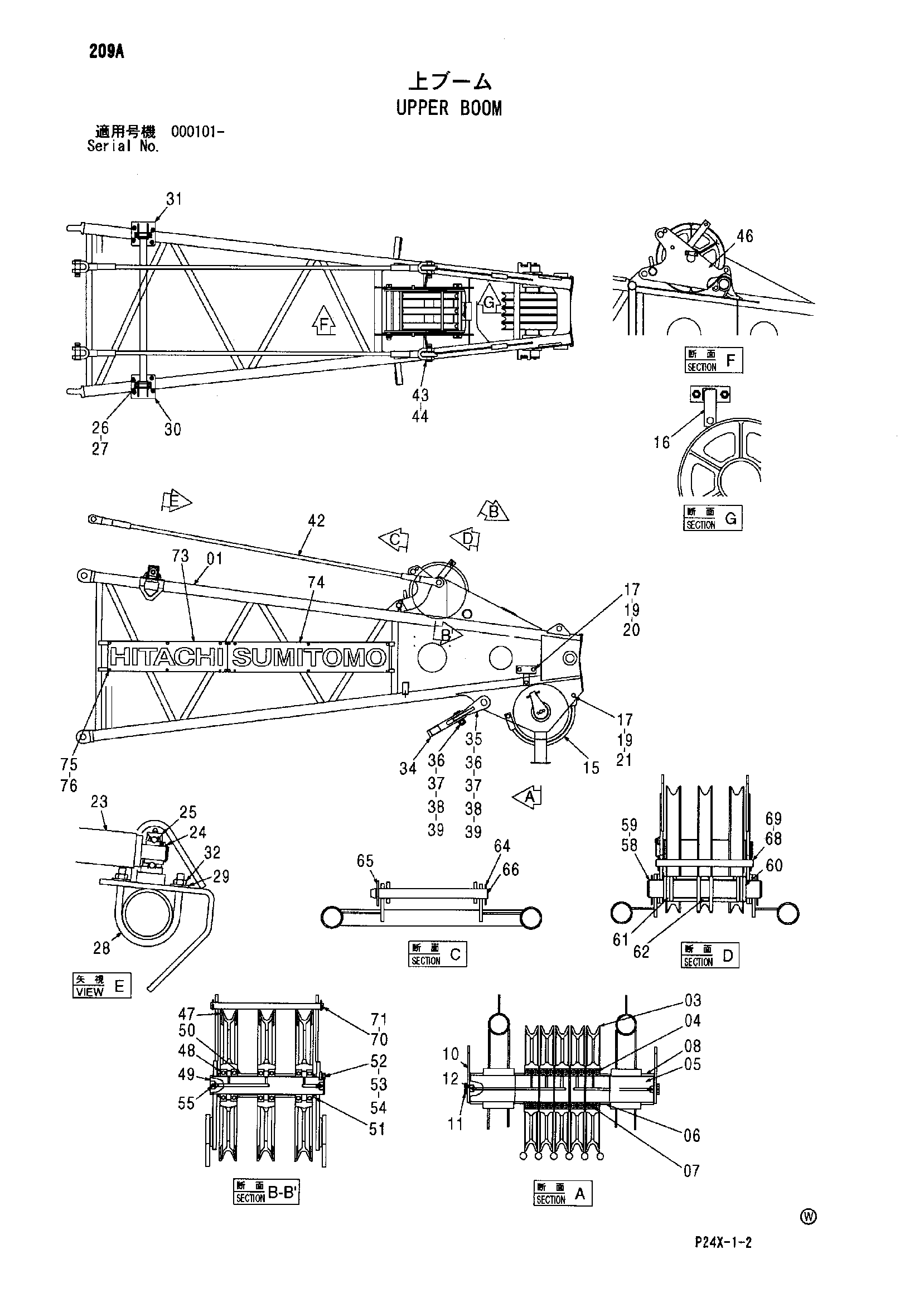 Схема Верхний стрела HITACHI SCX700-2