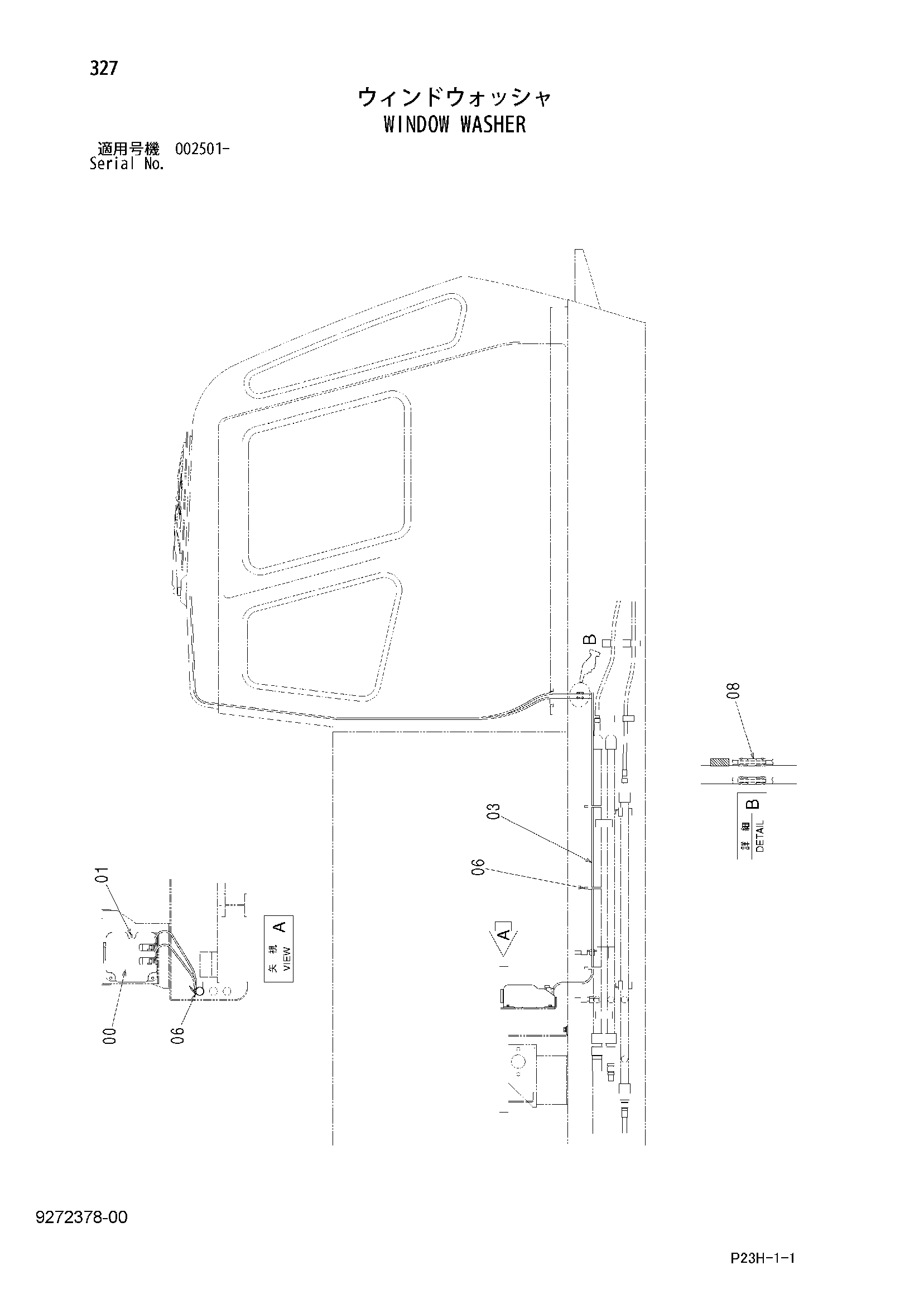 Схема Омыватель стекла HITACHI SCX500