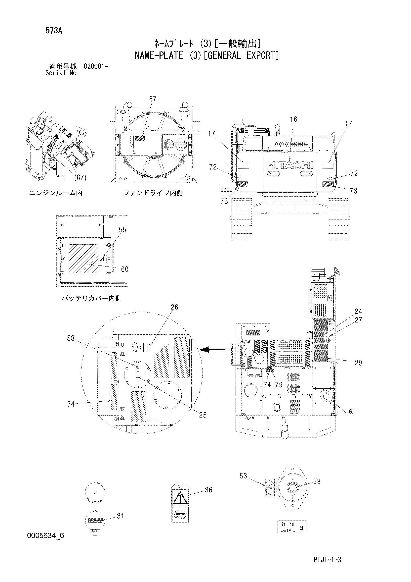 Схема Информационная табличка (3)[общий экспортный] HITACHI ZX500LC-3F