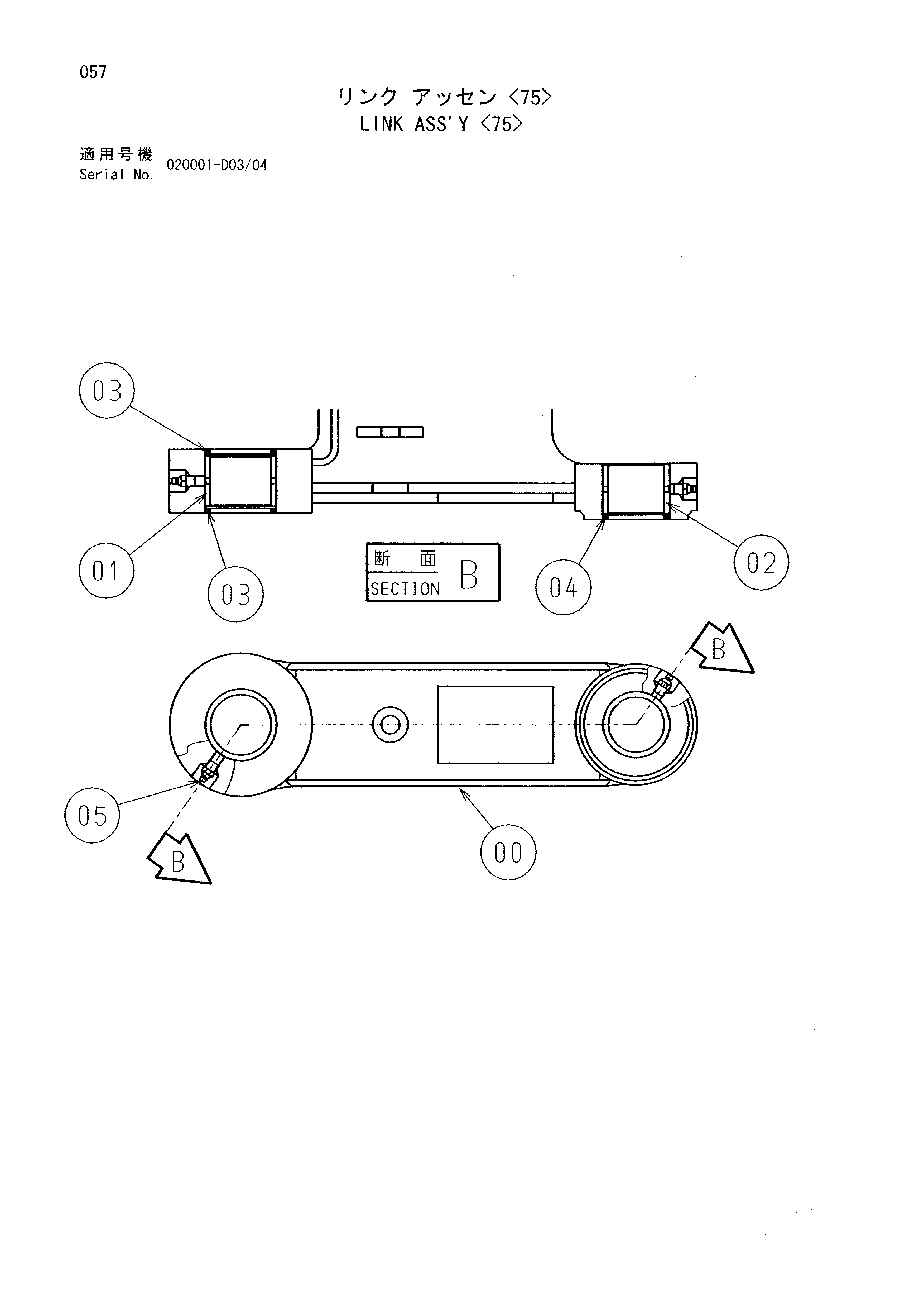 Схема Тяга в сборе <75> HITACHI EX225USR(LC)
