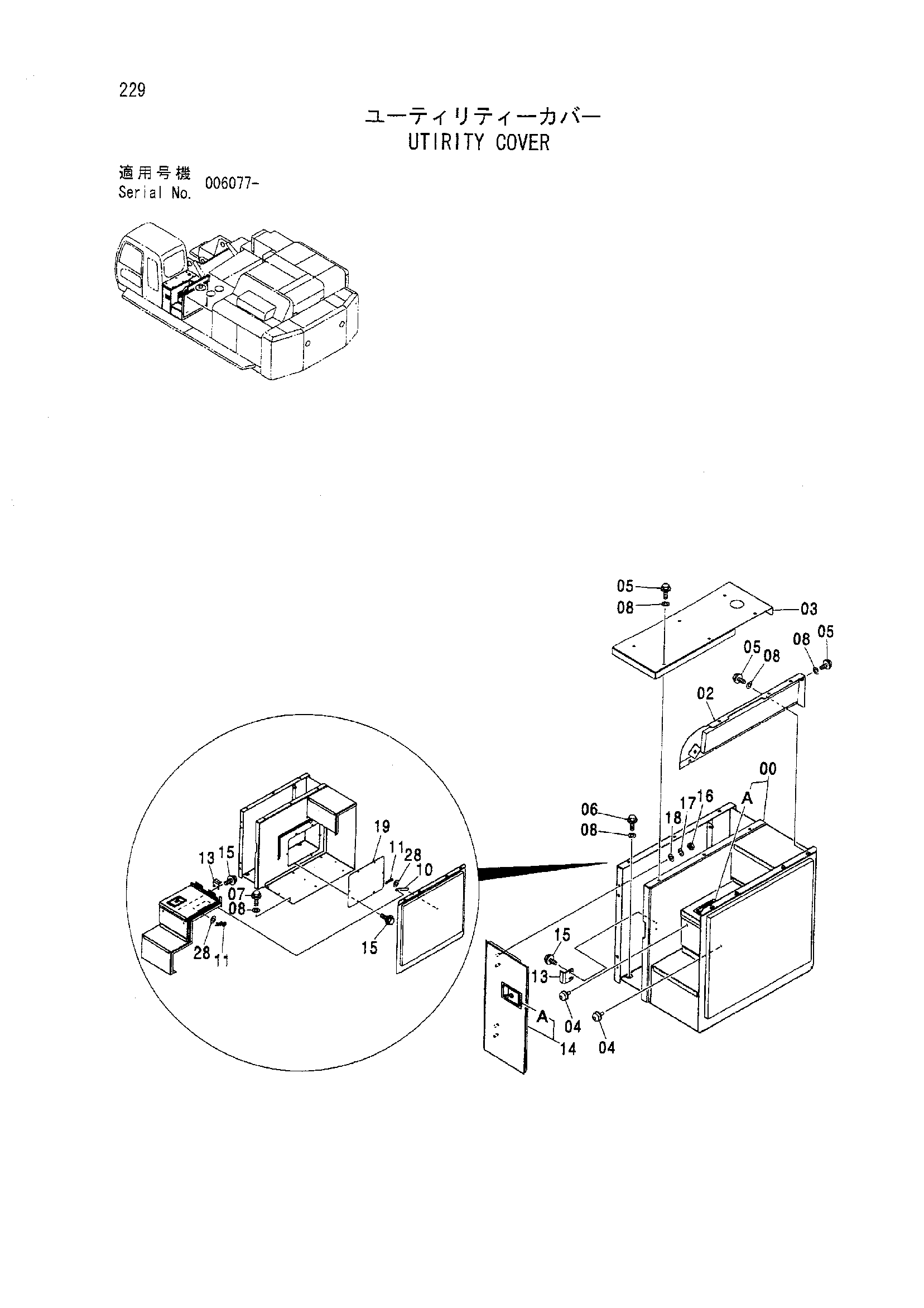 Схема Утиритй крышка HITACHI ZX800