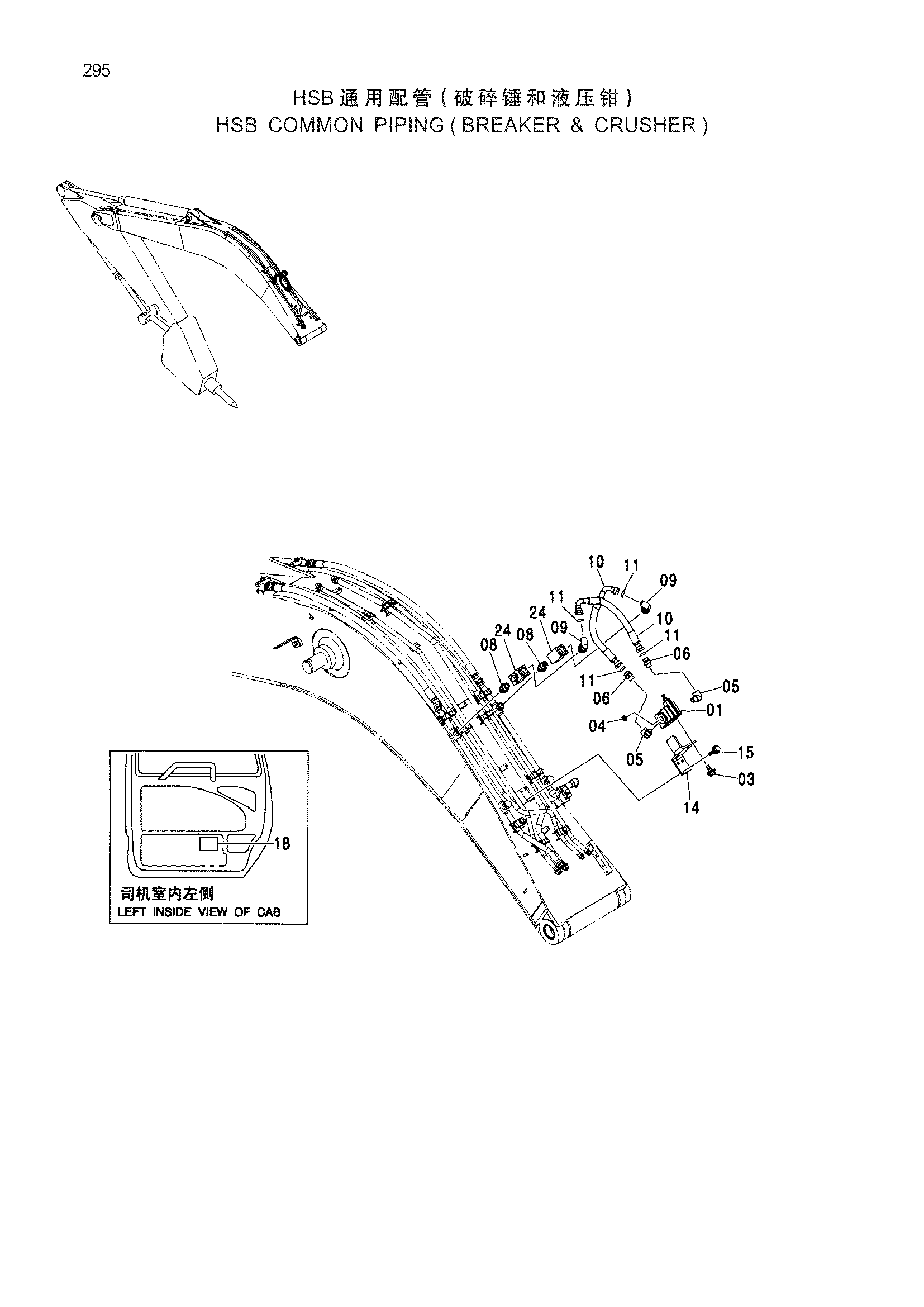 Схема HSB COMMON PIPING ( BREAKER & CRUSHER ) HITACHI ZX130H