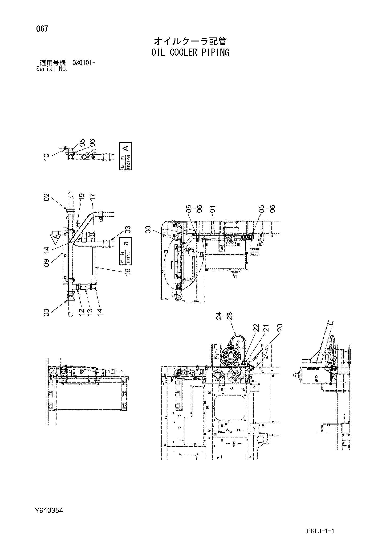 Схема Масляный радиатор трубопроводы HITACHI EG70R-3