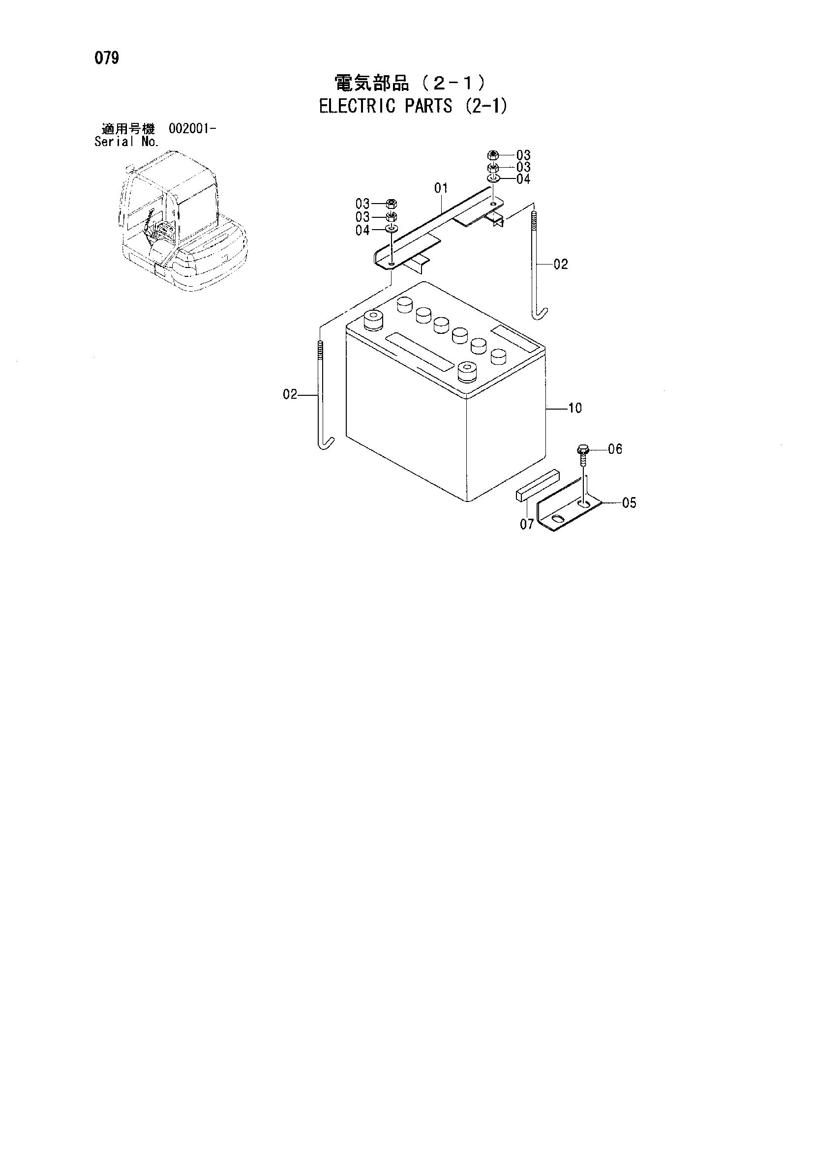 Схема Электрооборудование (2-1) HITACHI ZX50