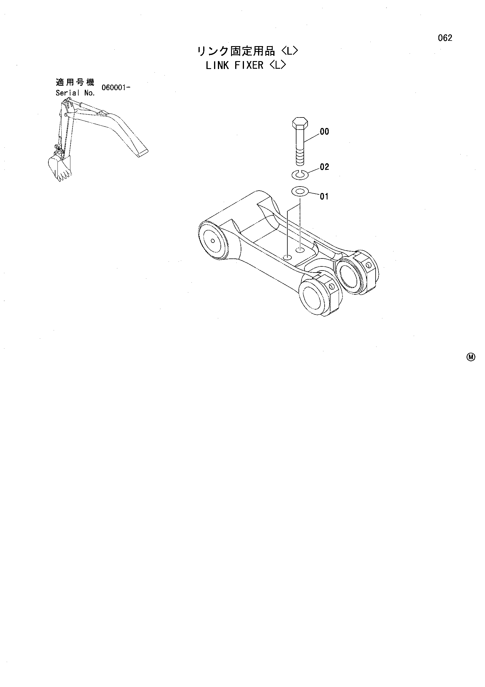 Схема Тяга фиксер <L> HITACHI ZX130L
